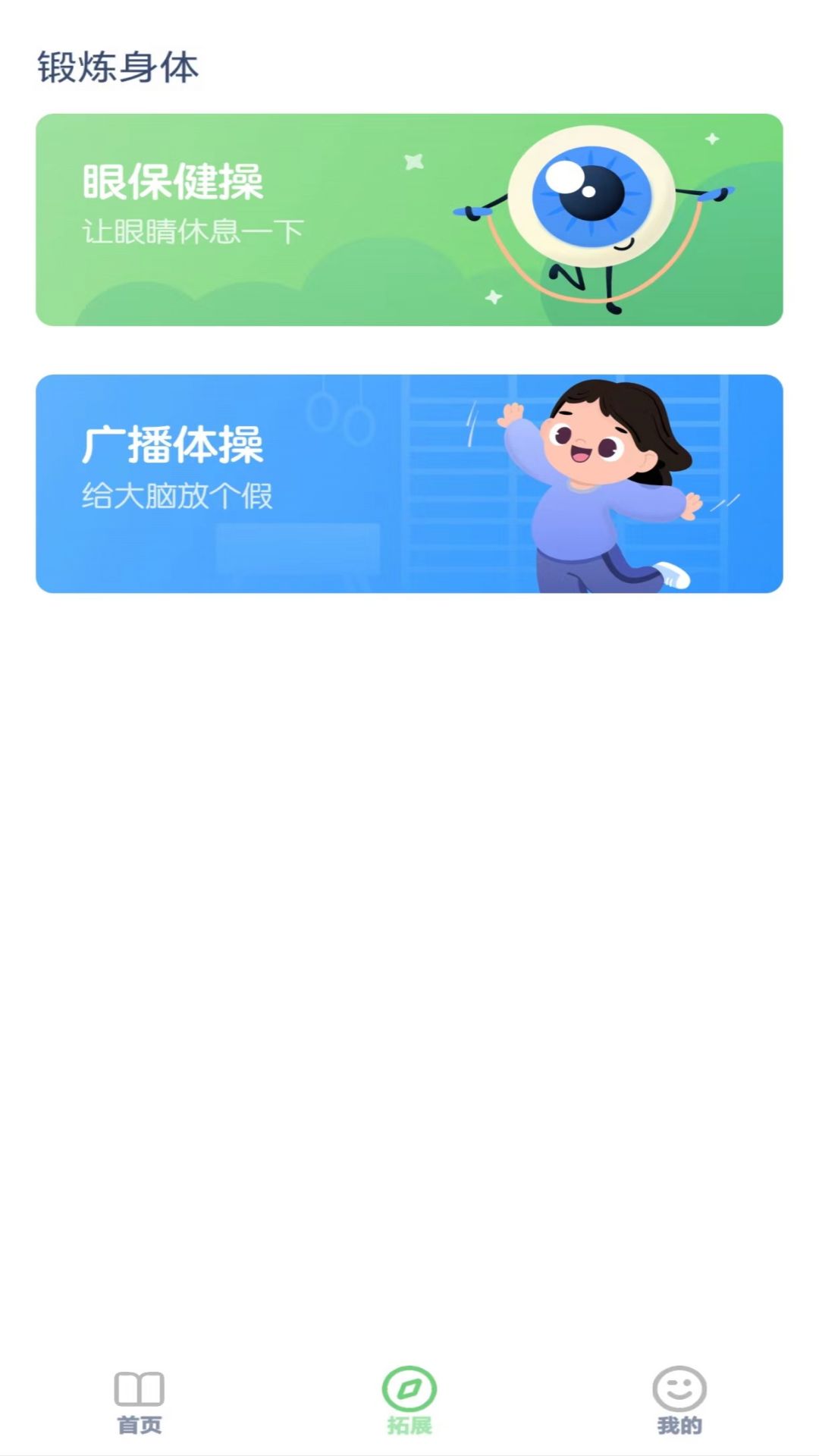 五年级英语点读截图5