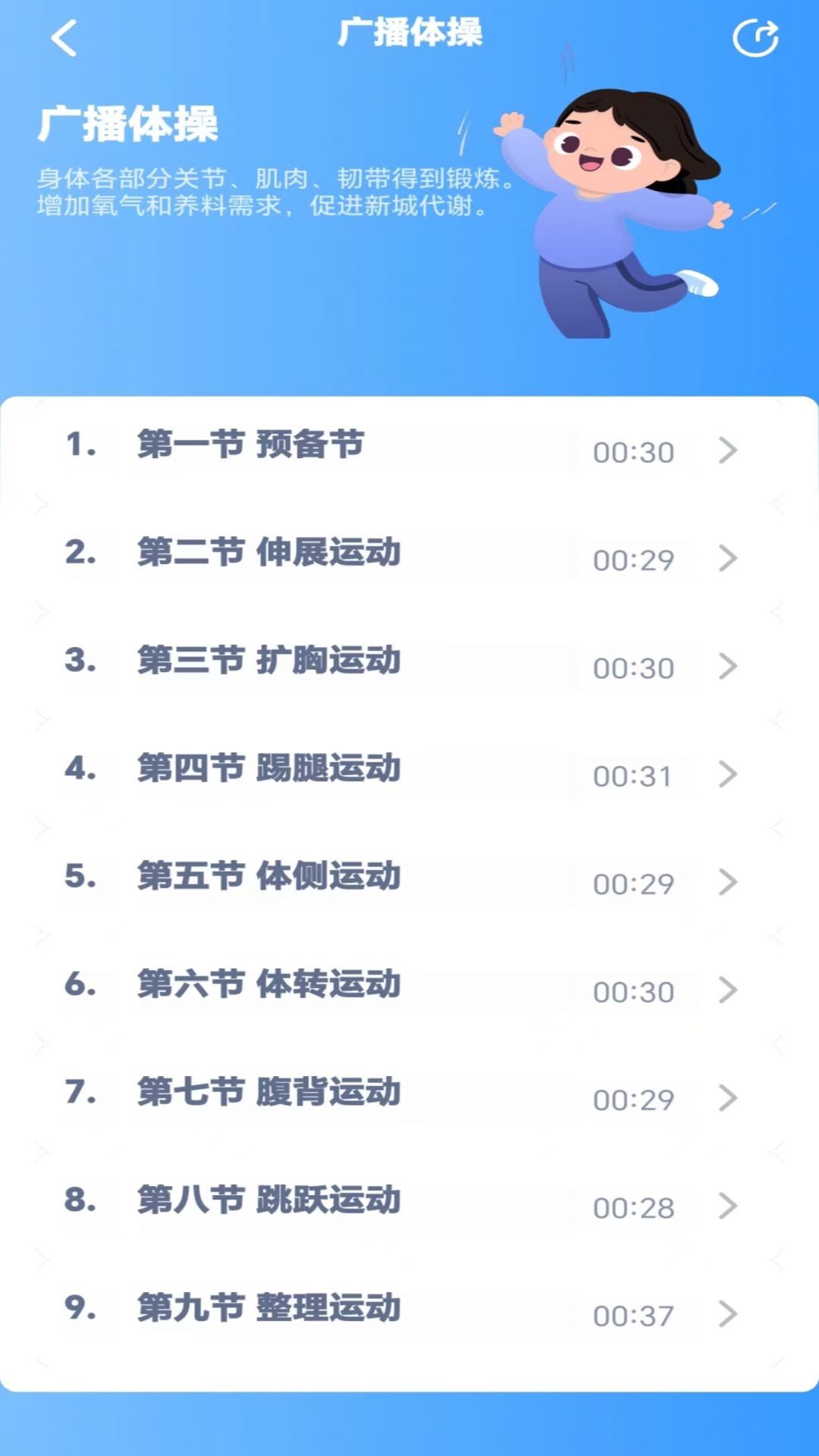 五年级英语点读截图3