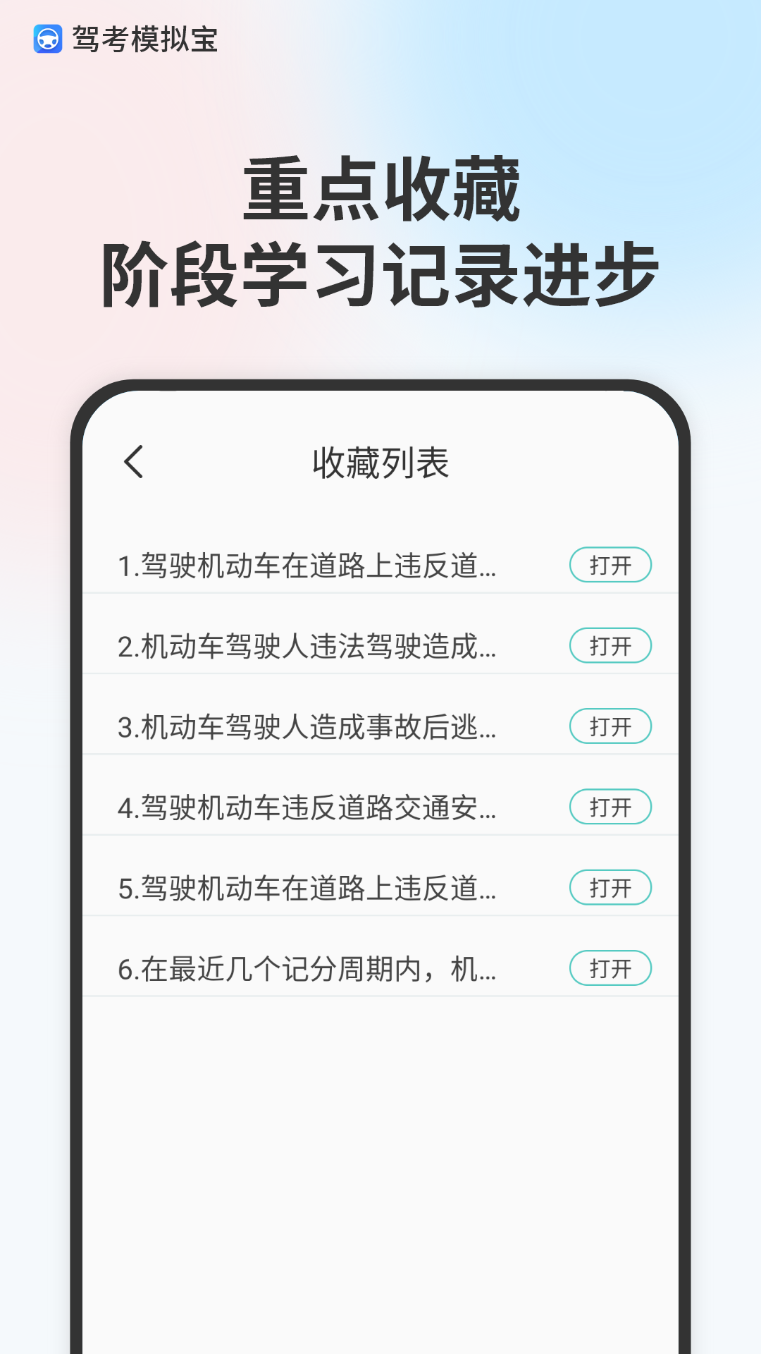 模拟驾驶考试截图3