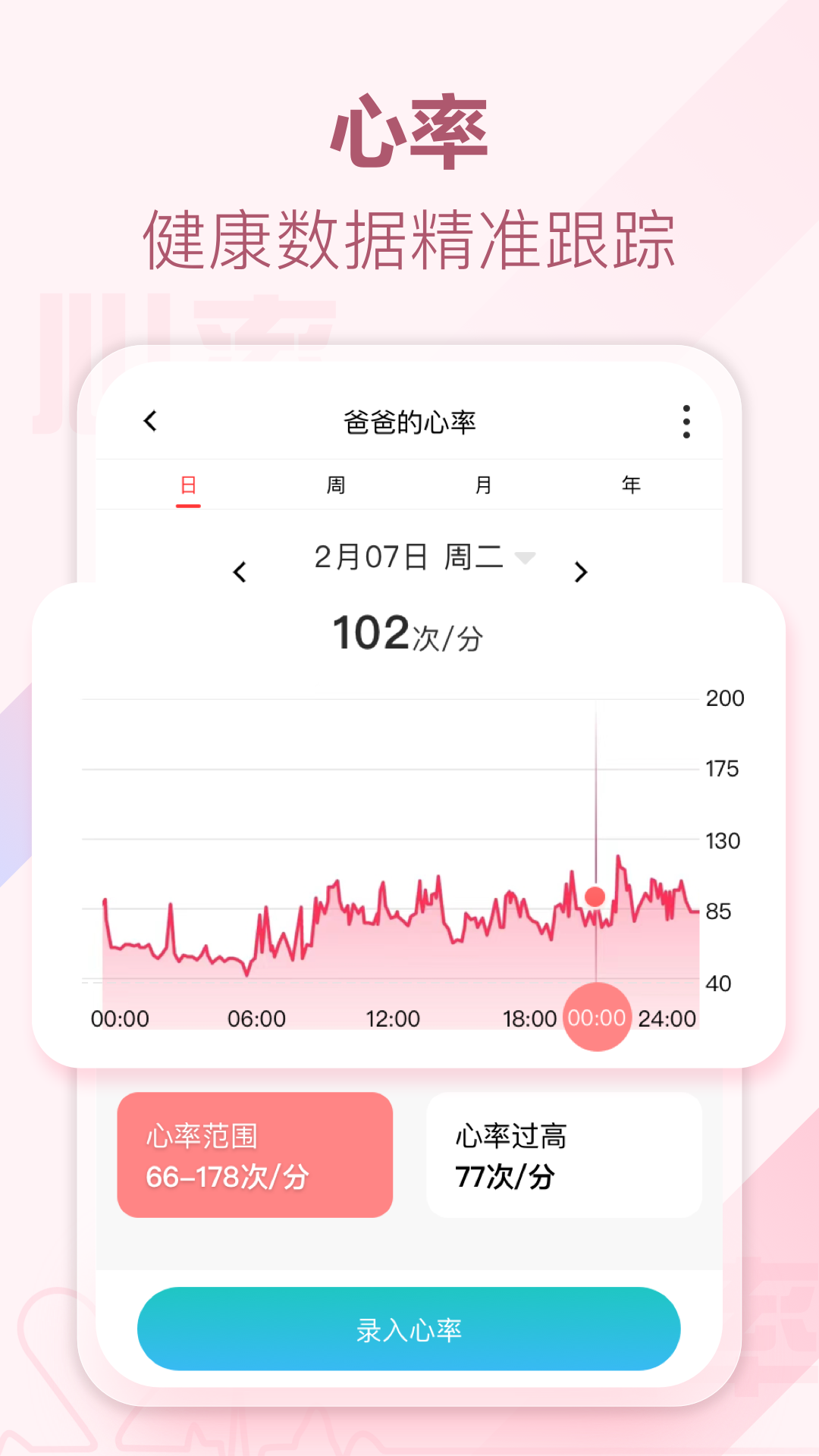 爱嗒截图4