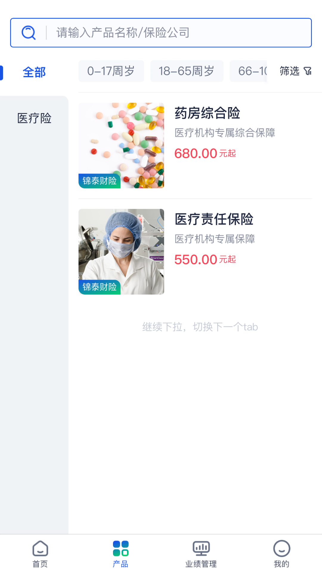 云上好医生截图2