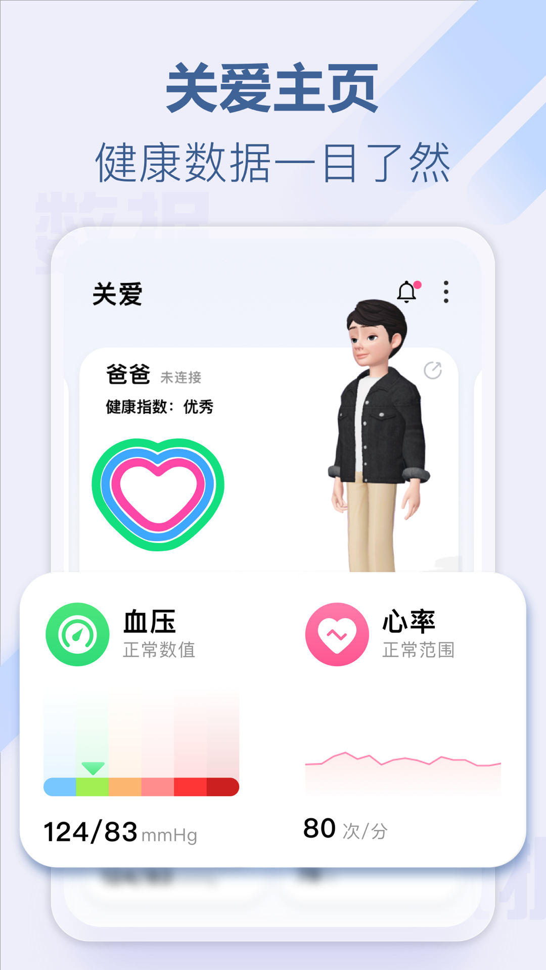 爱嗒截图2