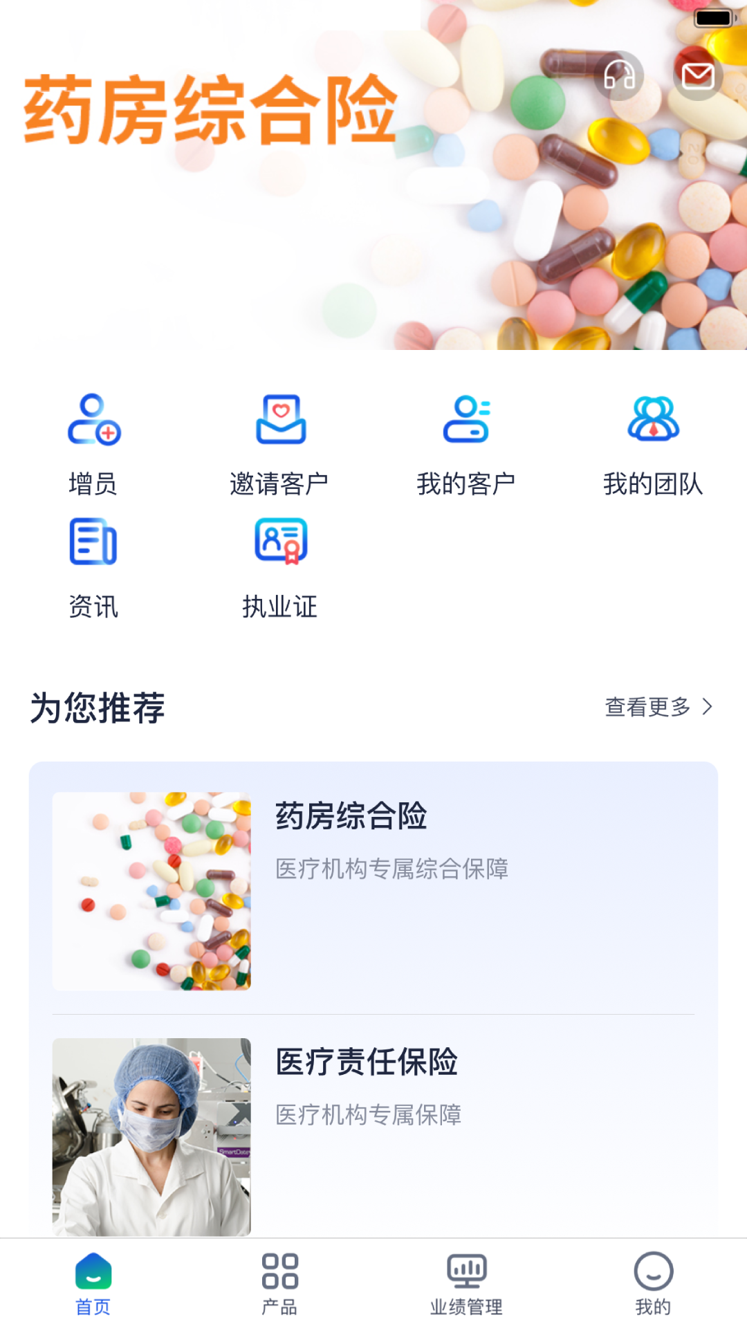 云上好医生截图1