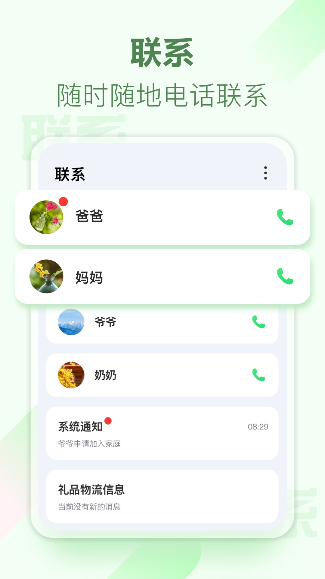 爱嗒截图5