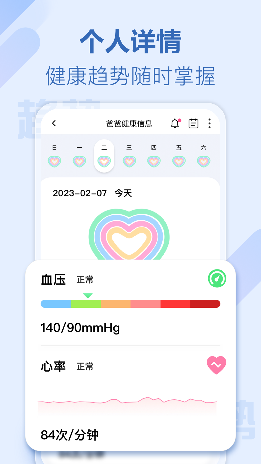 爱嗒截图3