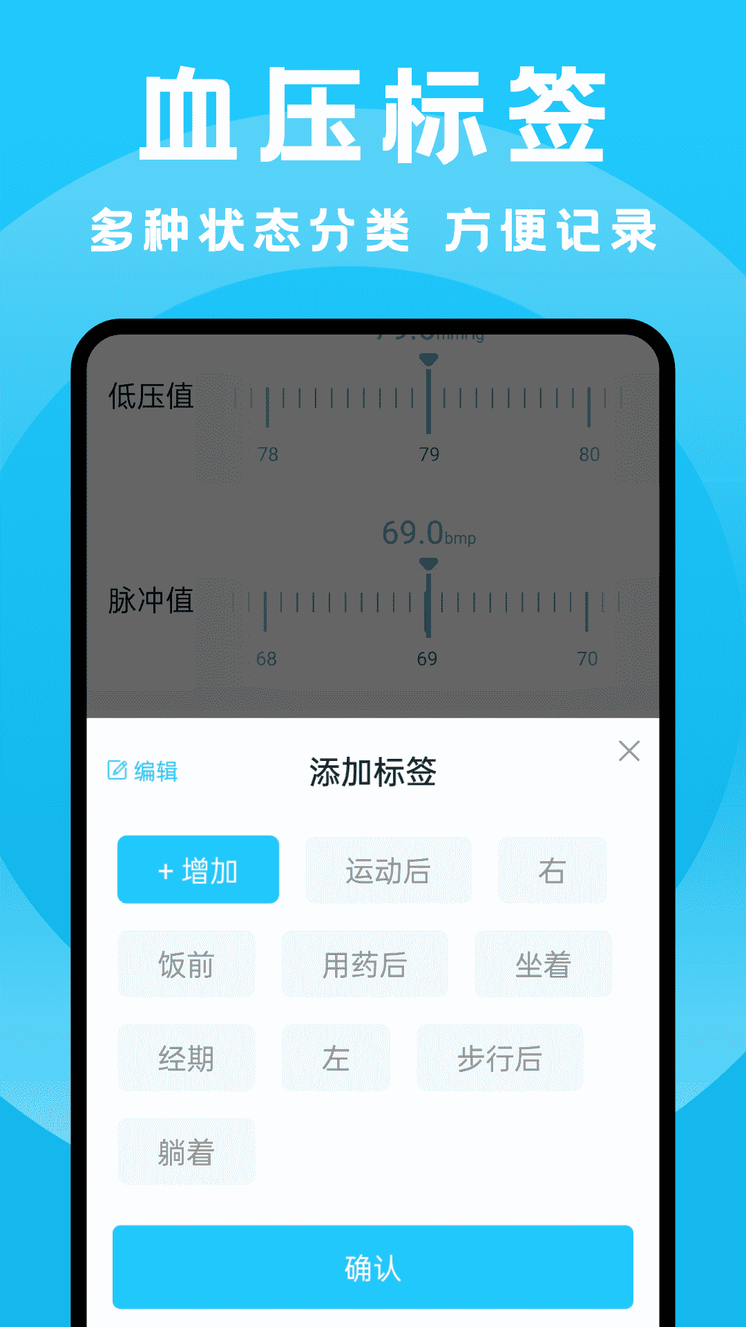 血压血糖专家截图4