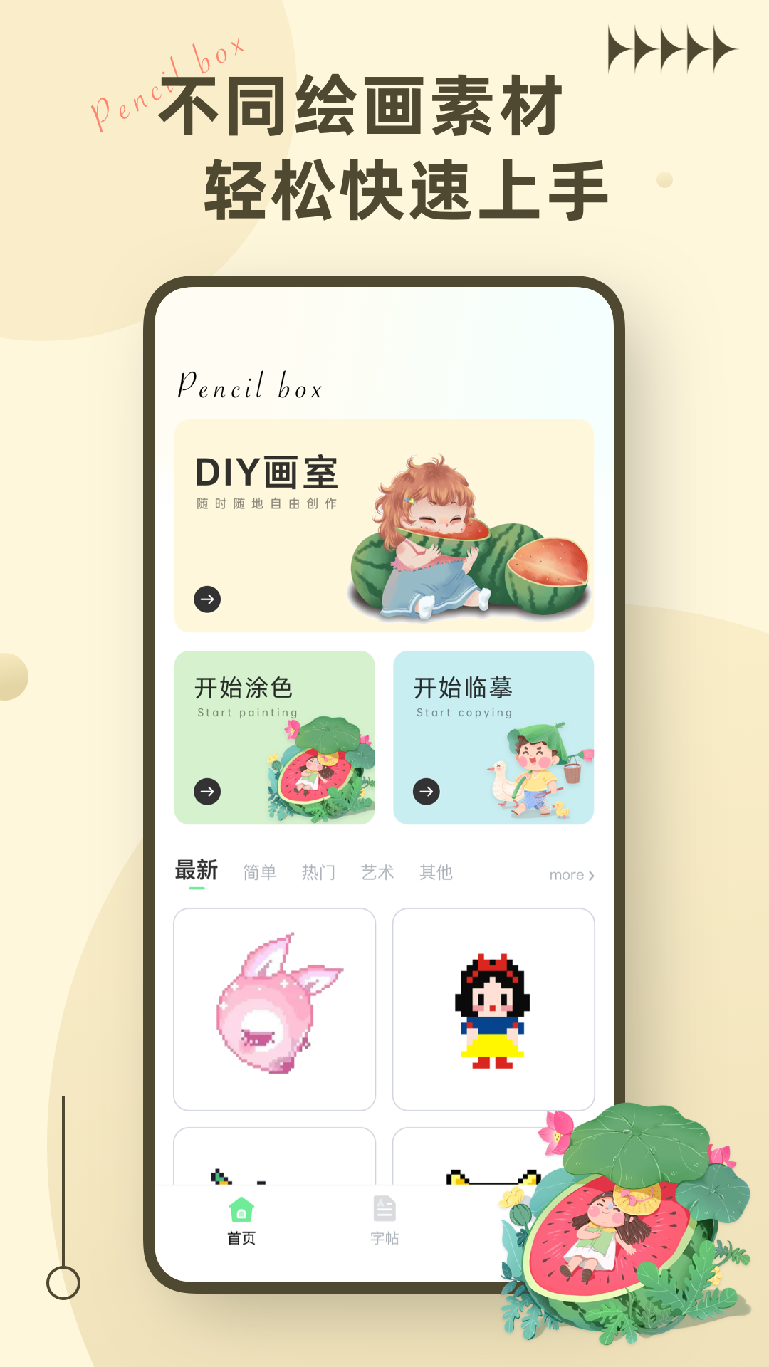 青骄学习课堂截图1