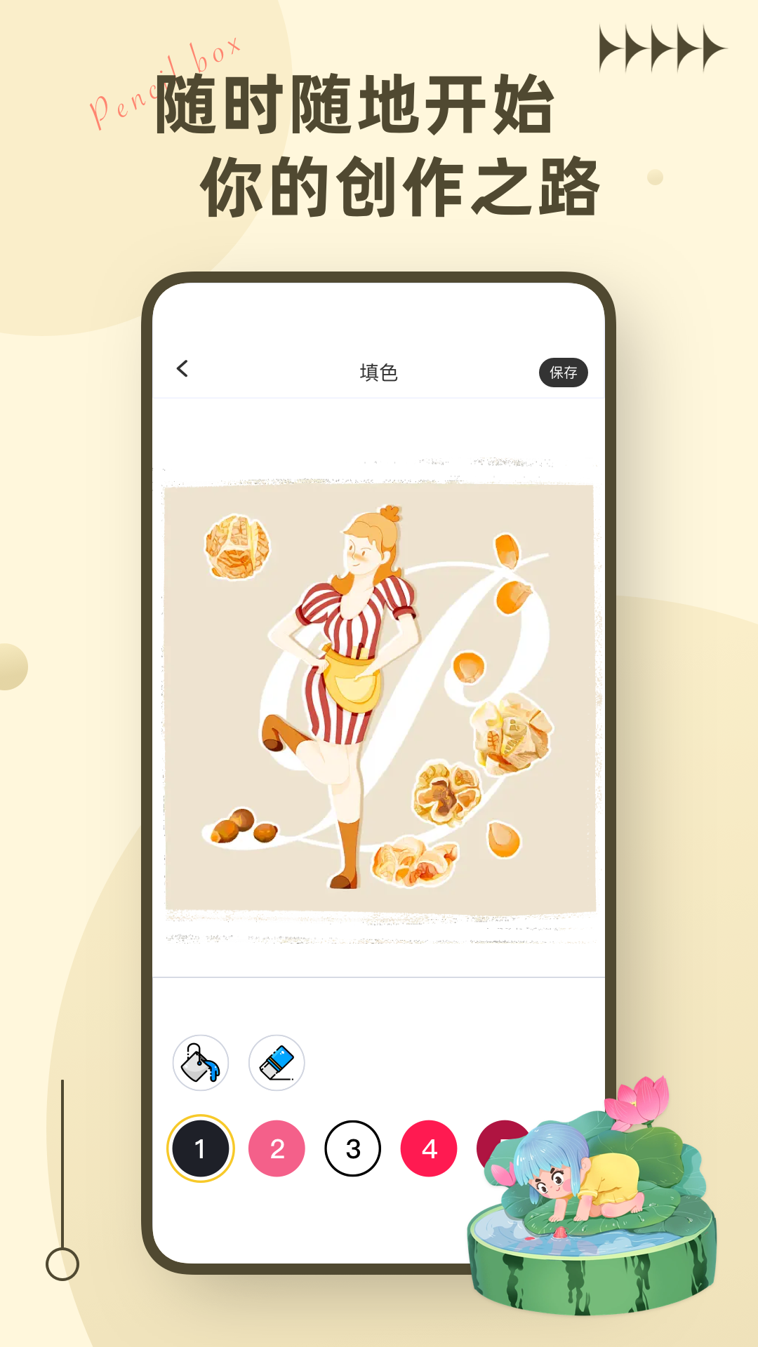 青骄学习课堂截图2