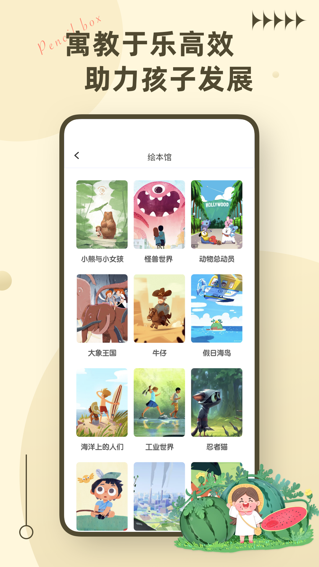 青骄学习课堂截图4