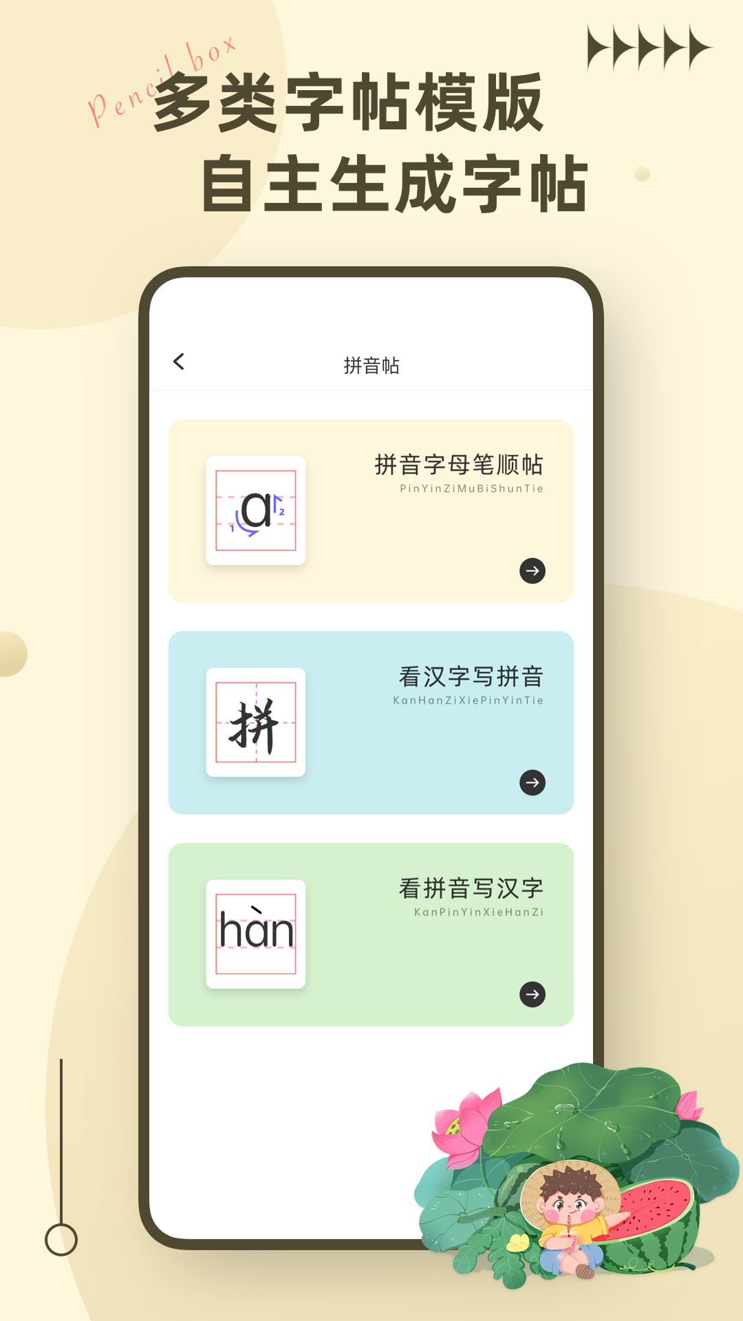 青骄学习课堂截图3