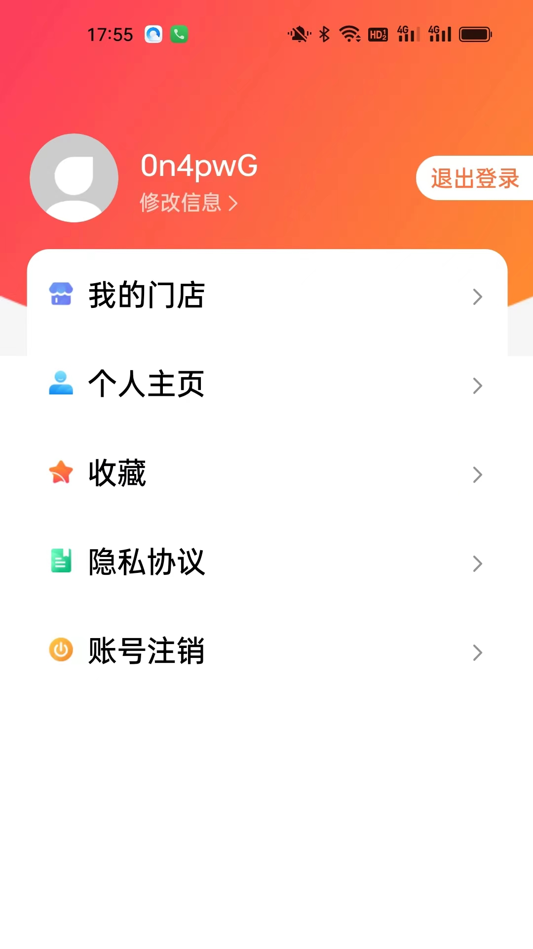 逛柏庄截图3