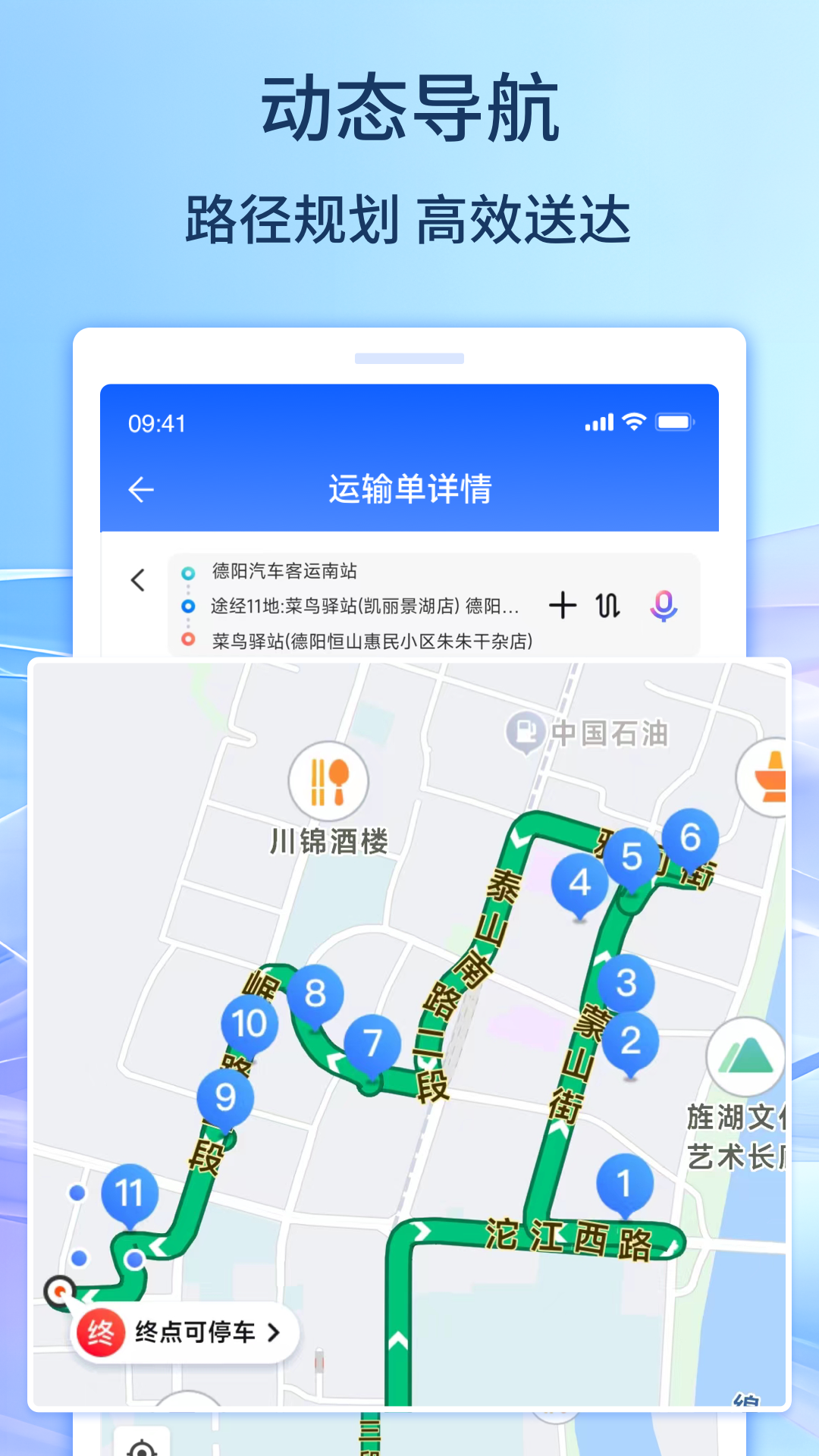 旌云通截图2