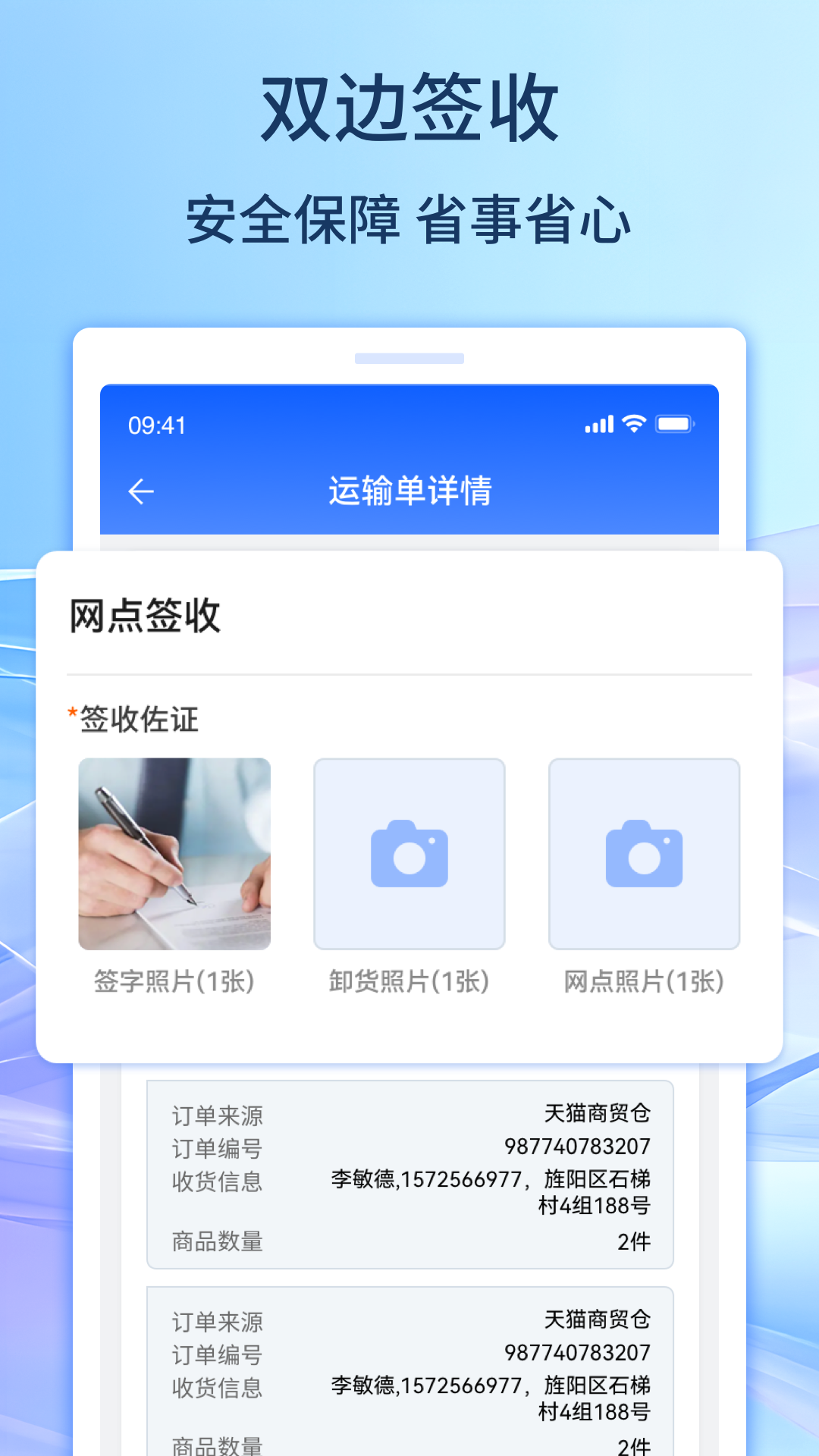 旌云通截图3