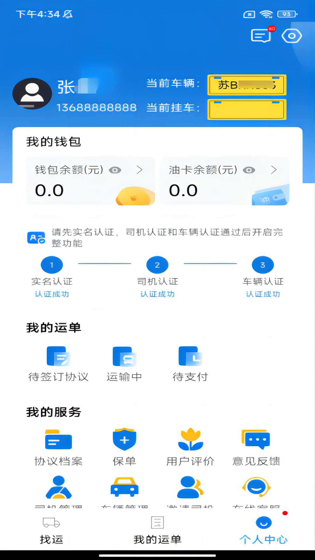 驼韵截图2