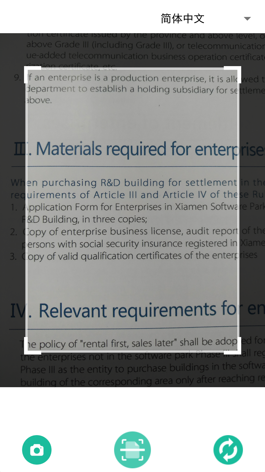 扫描全能者截图2