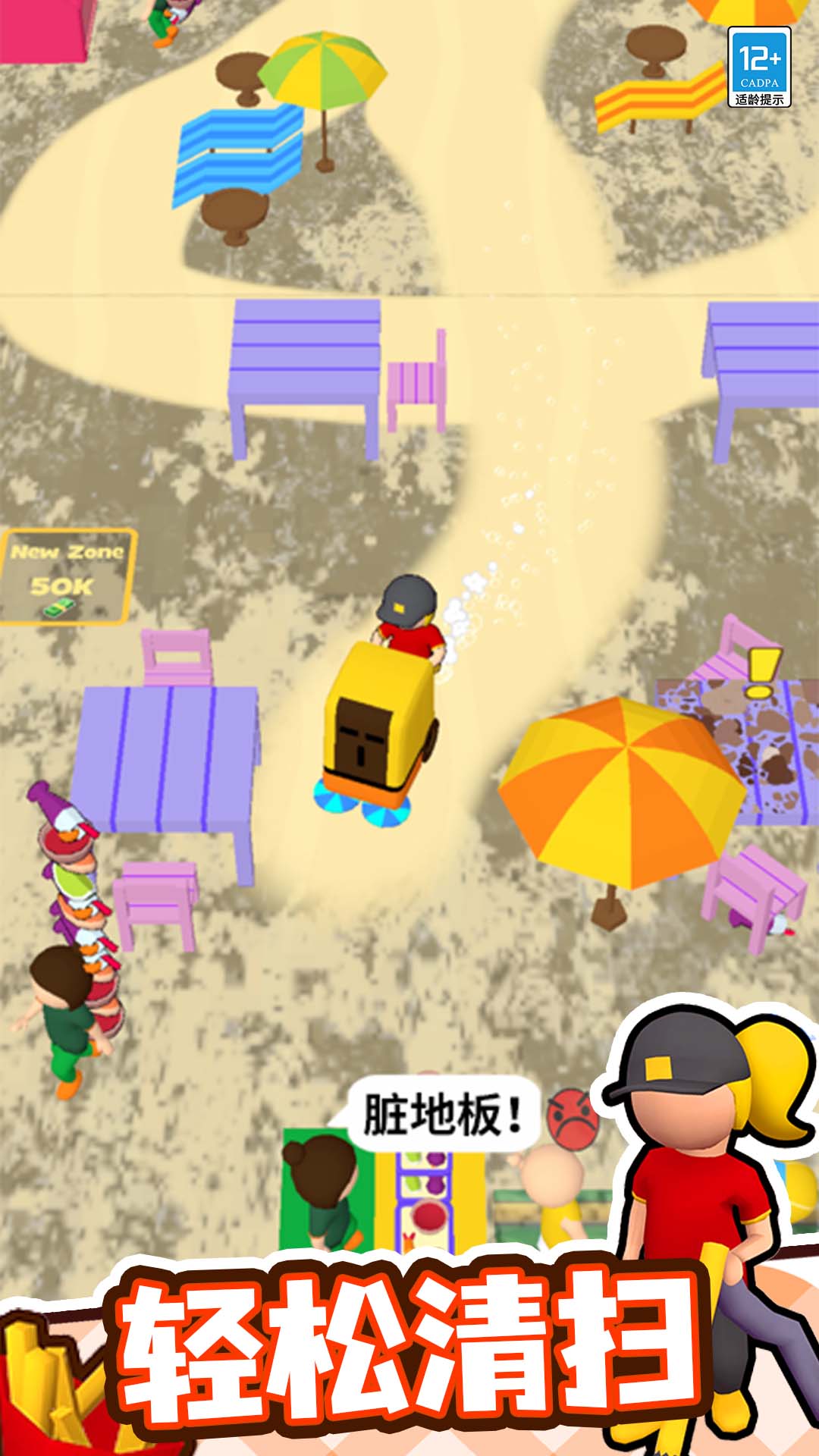 我要逆袭开饭店截图2