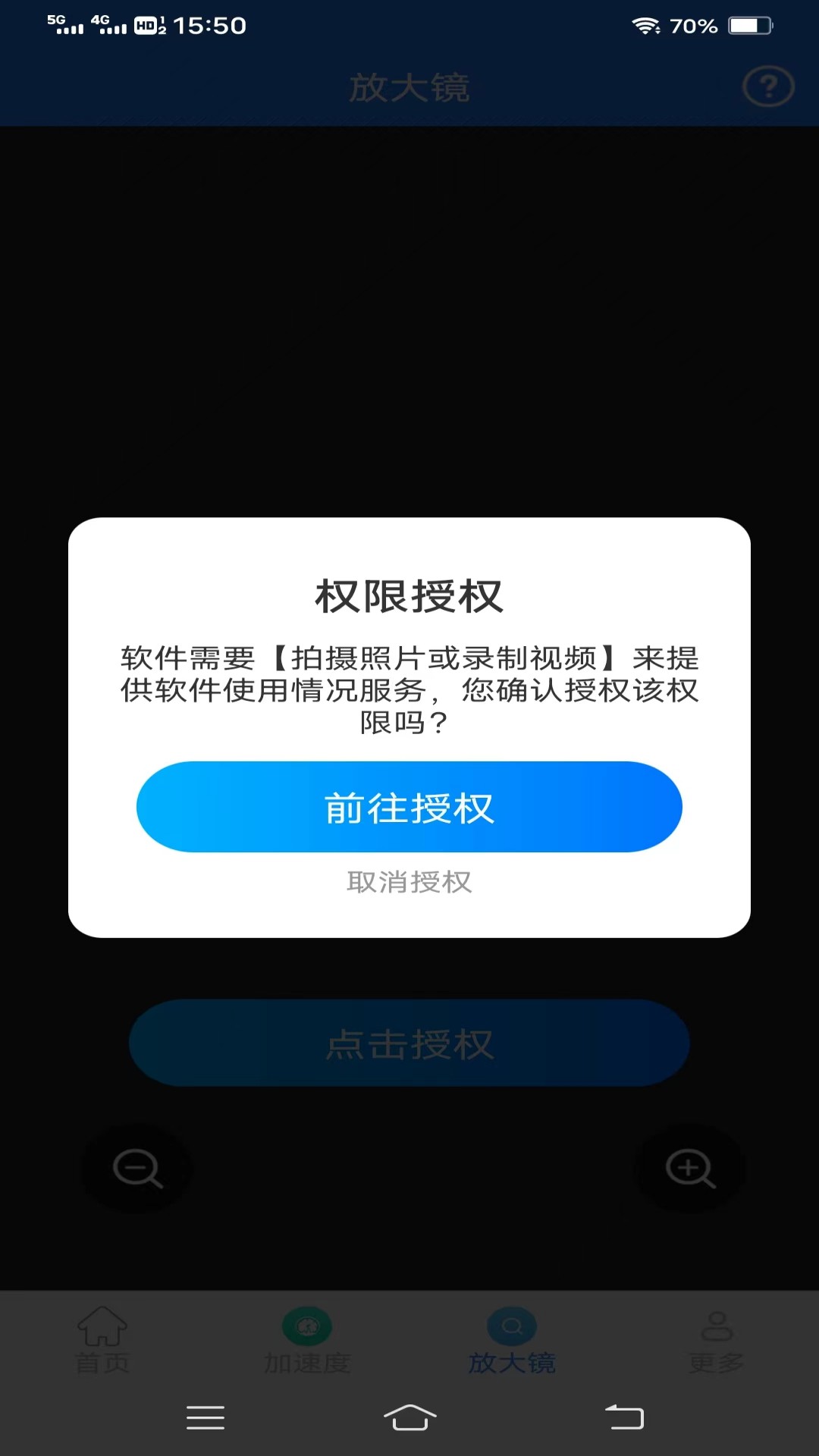意超光速测量仪软件截图3