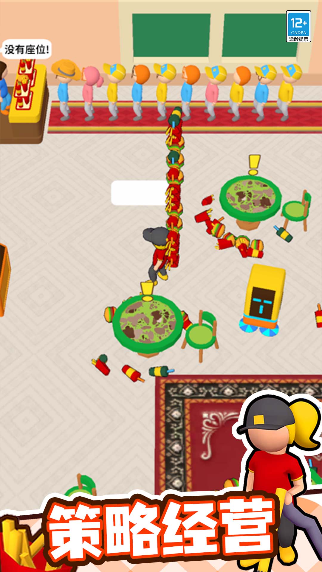 我要逆袭开饭店截图1