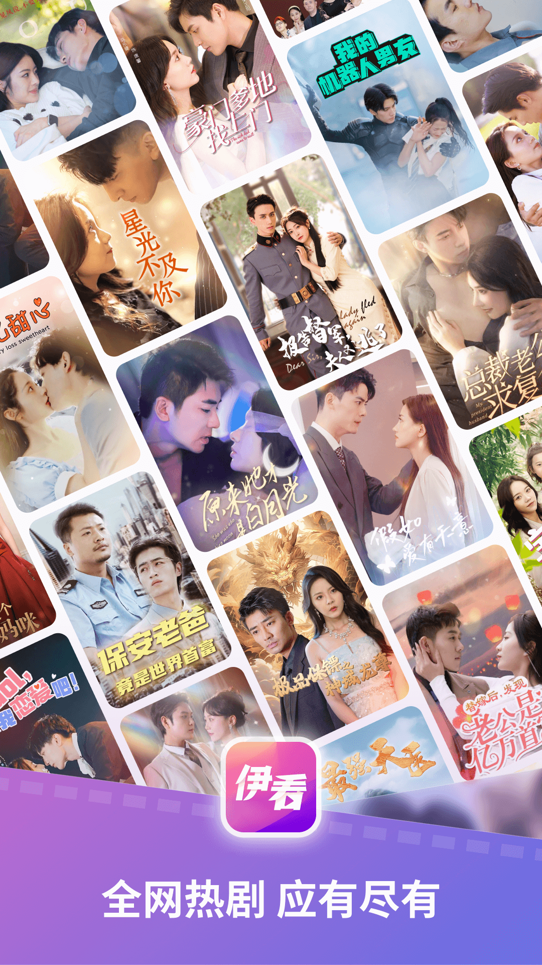 伊看故事会截图1