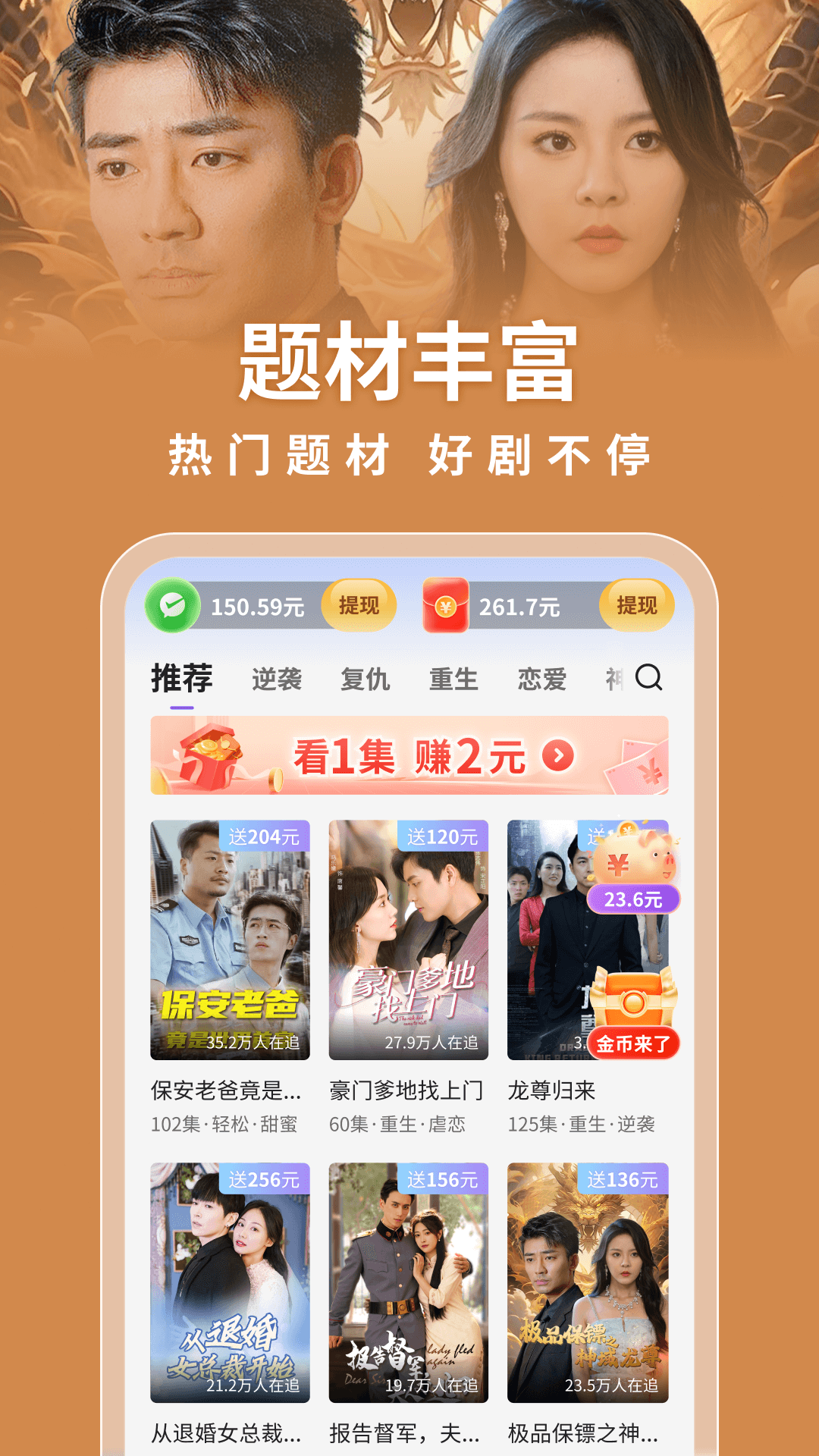 伊看故事会截图3
