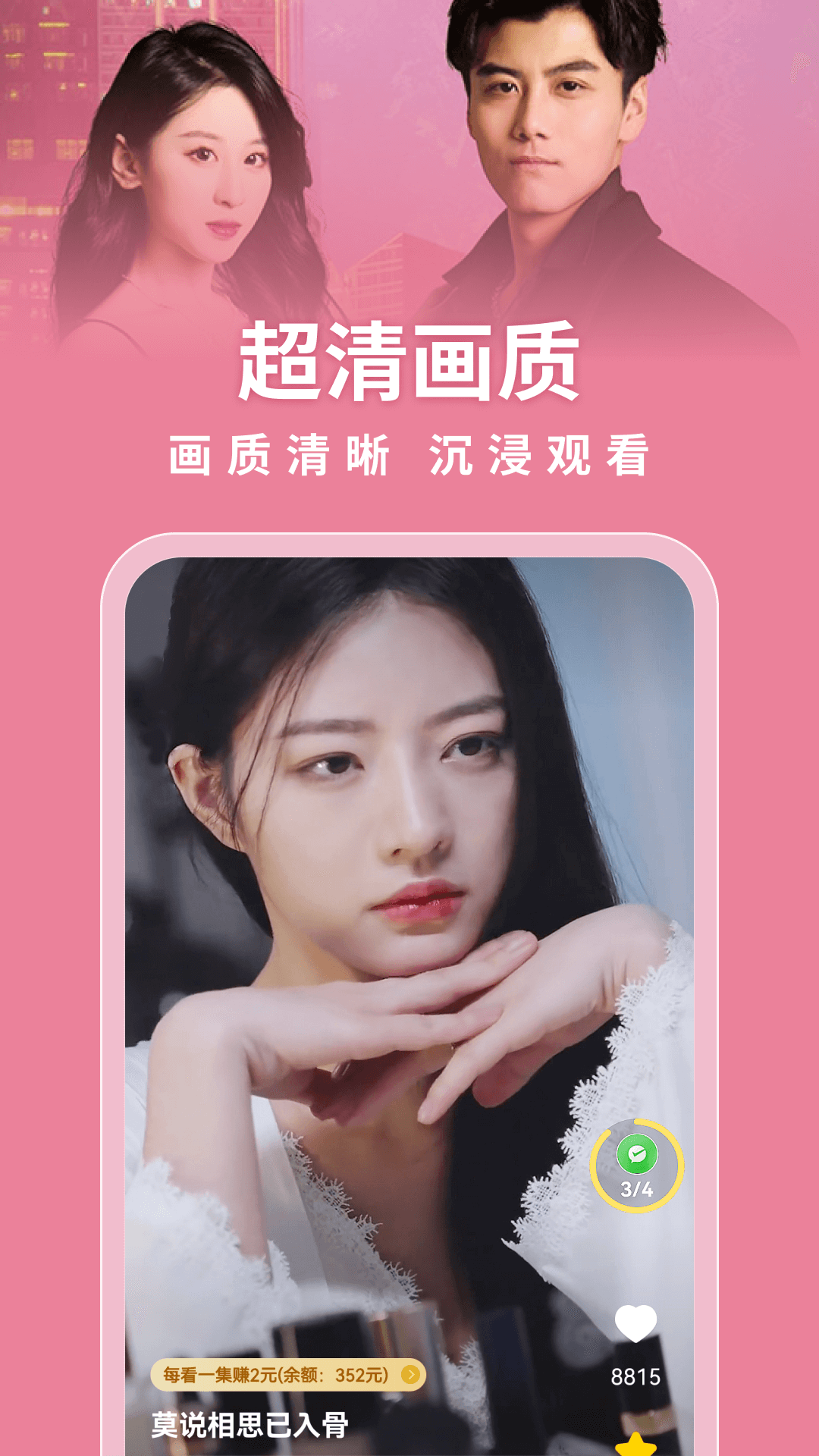 伊看故事会截图2