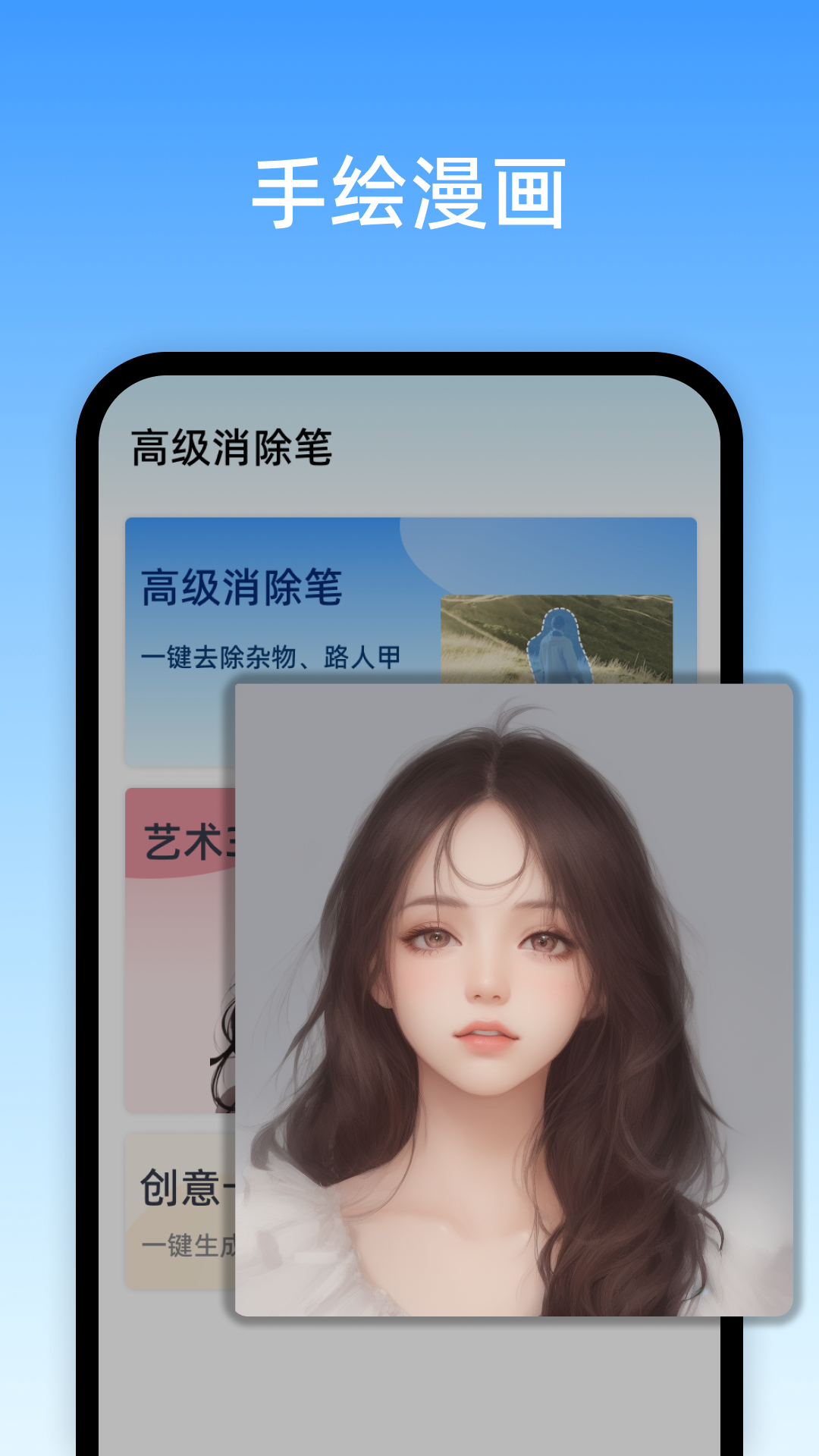 高级消除笔截图3