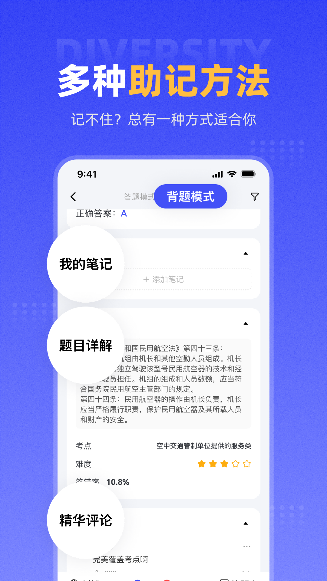 新羽飞行截图5