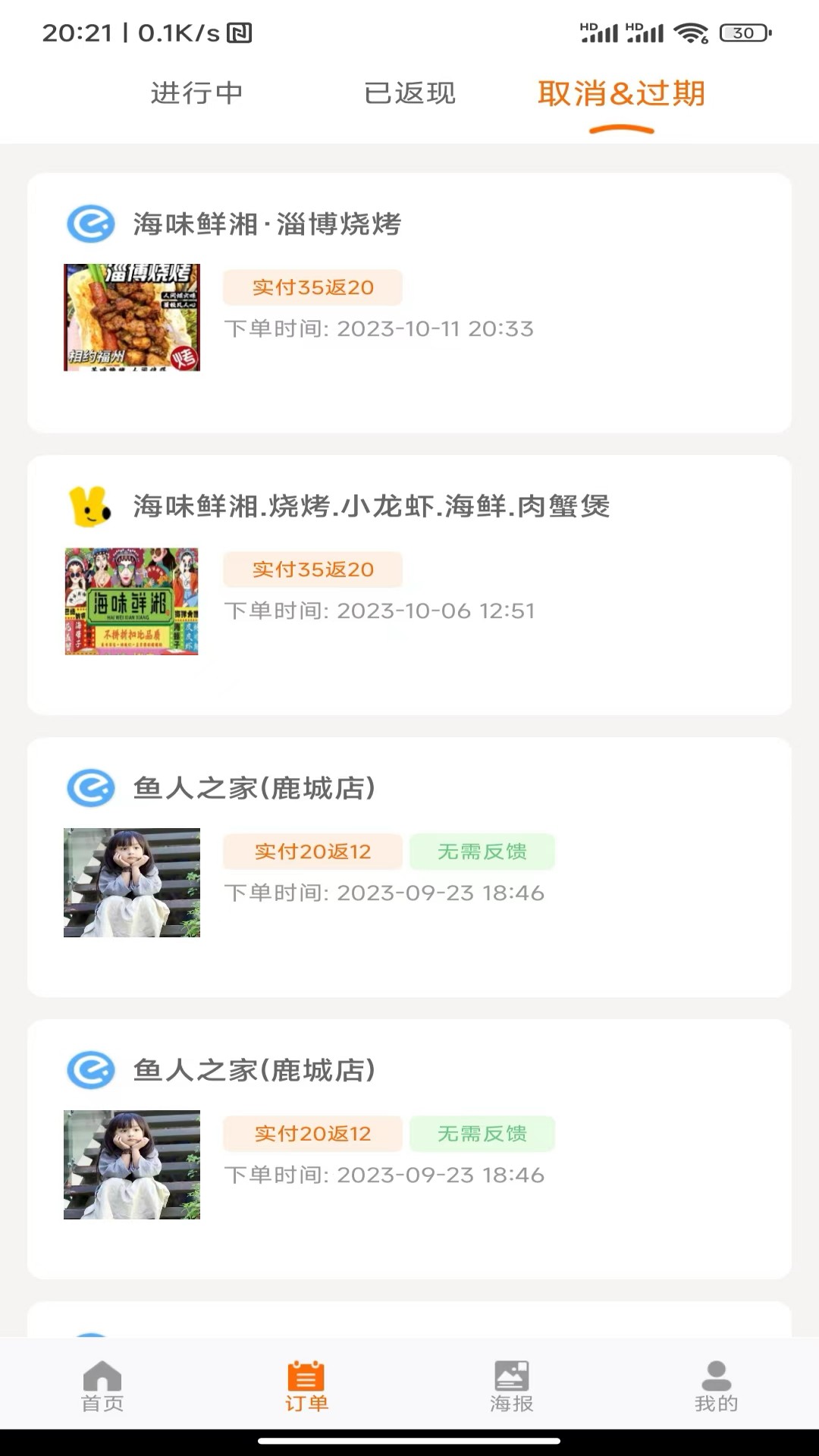 大熊霸王餐截图3