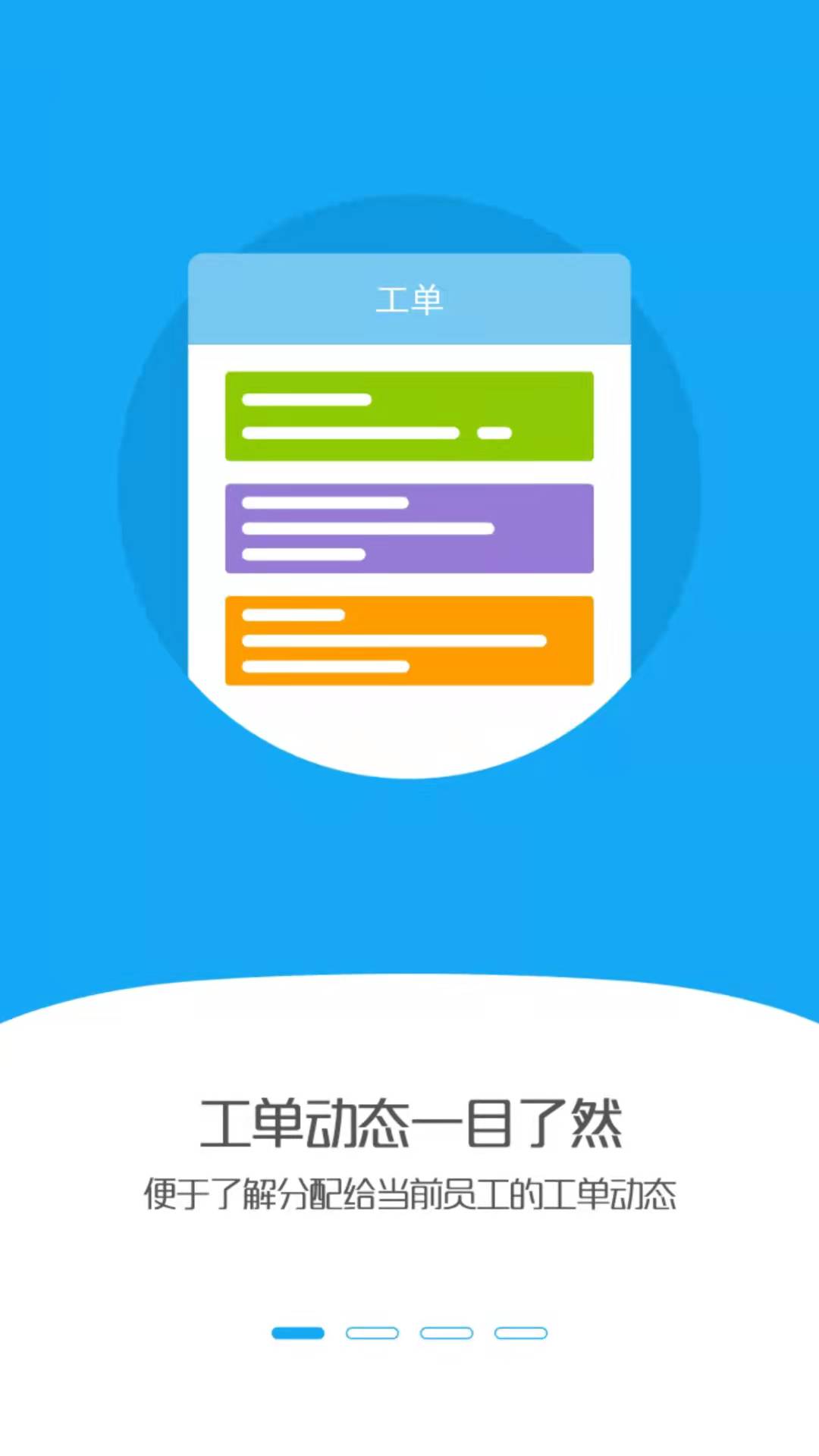 设施通截图1