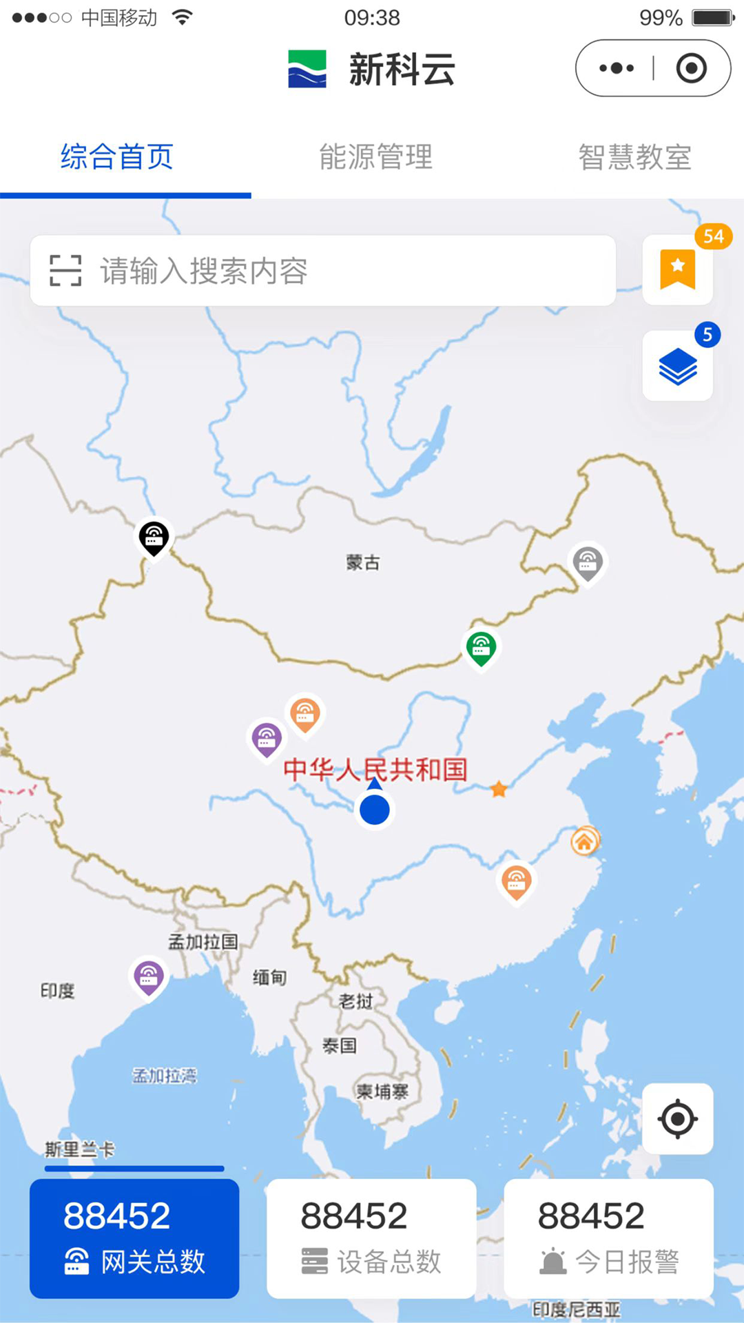 智慧能源管理截图1