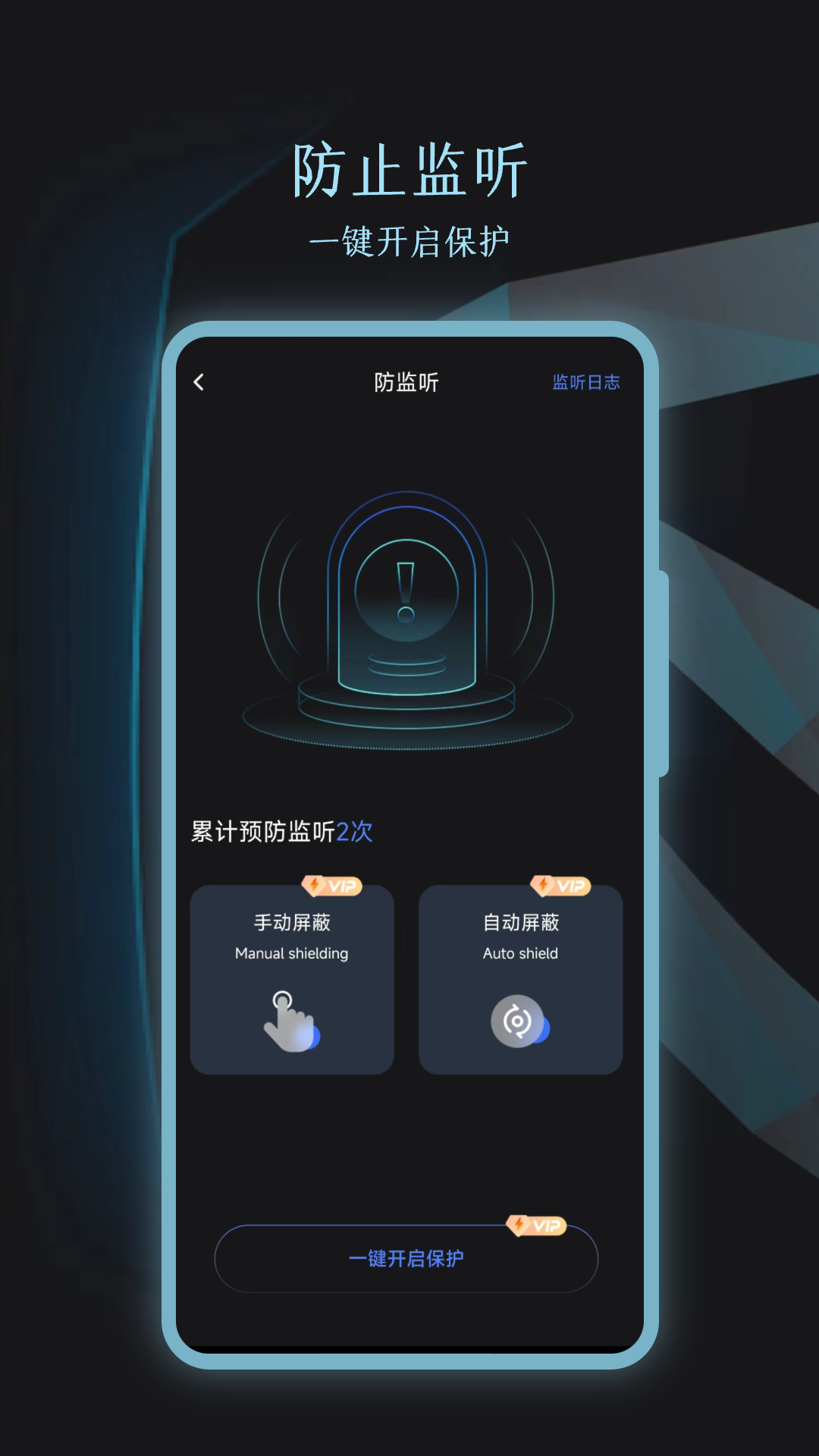 酒店摄像头识别截图3