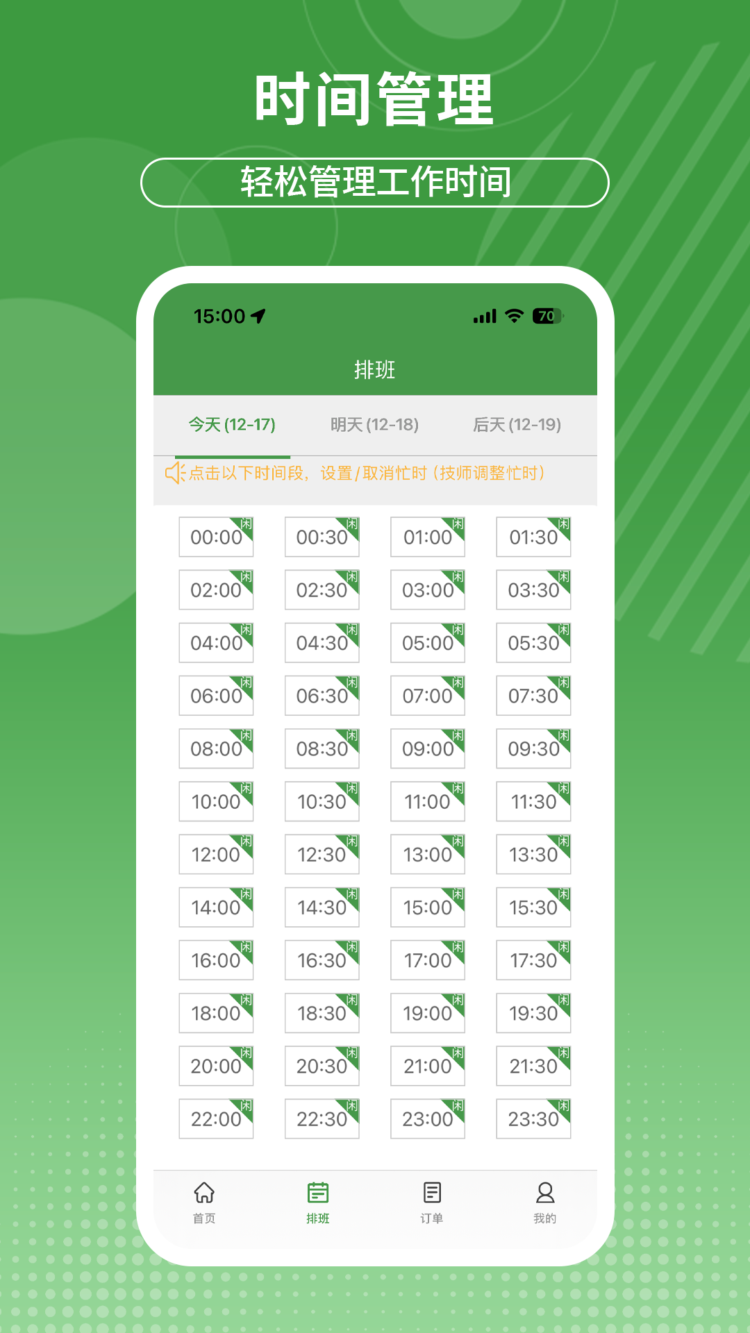 摩豚技师版截图2