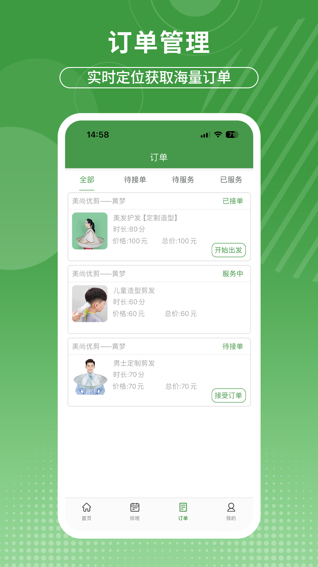 摩豚技师版截图3