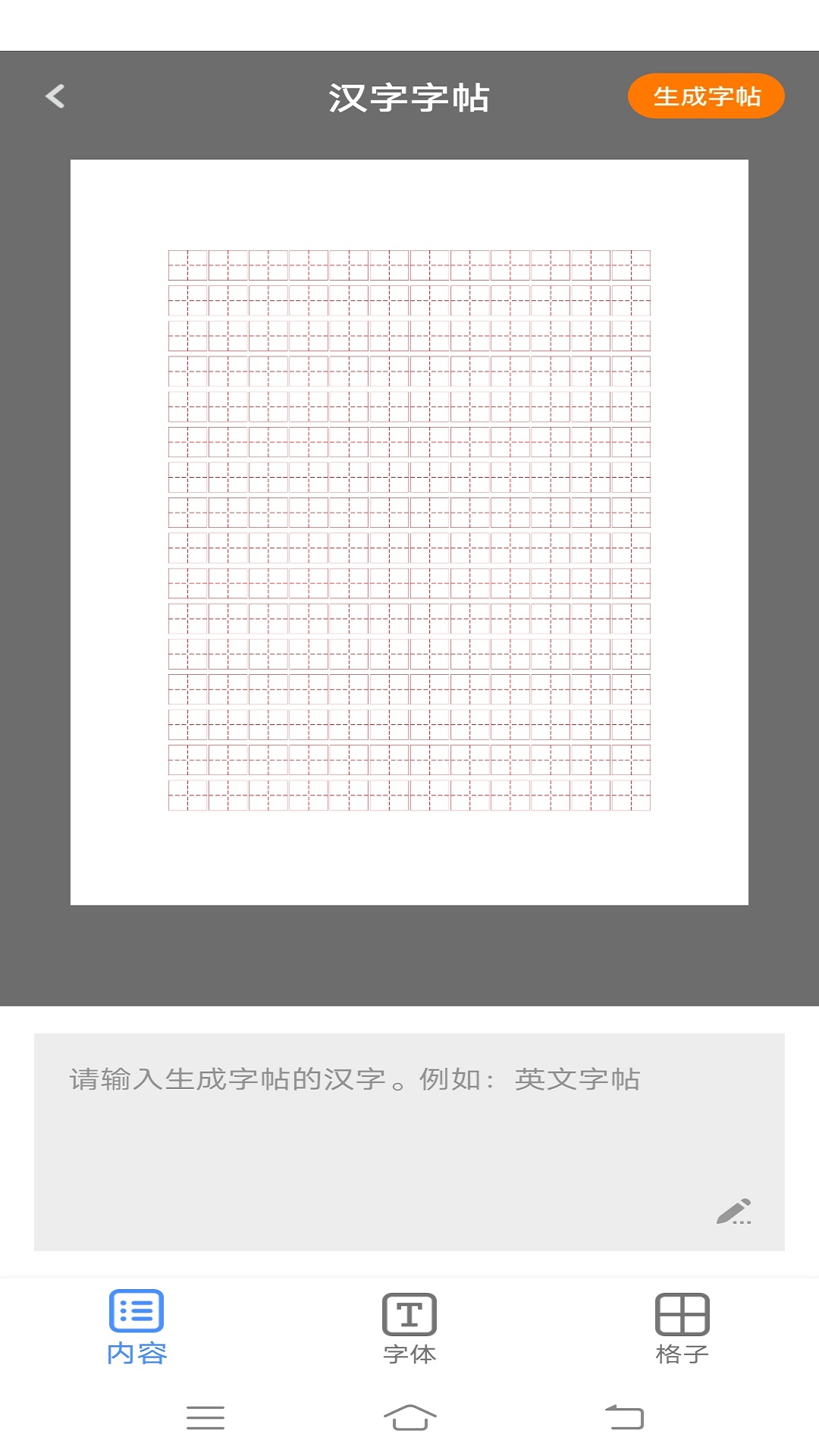 黄冈小状元截图5