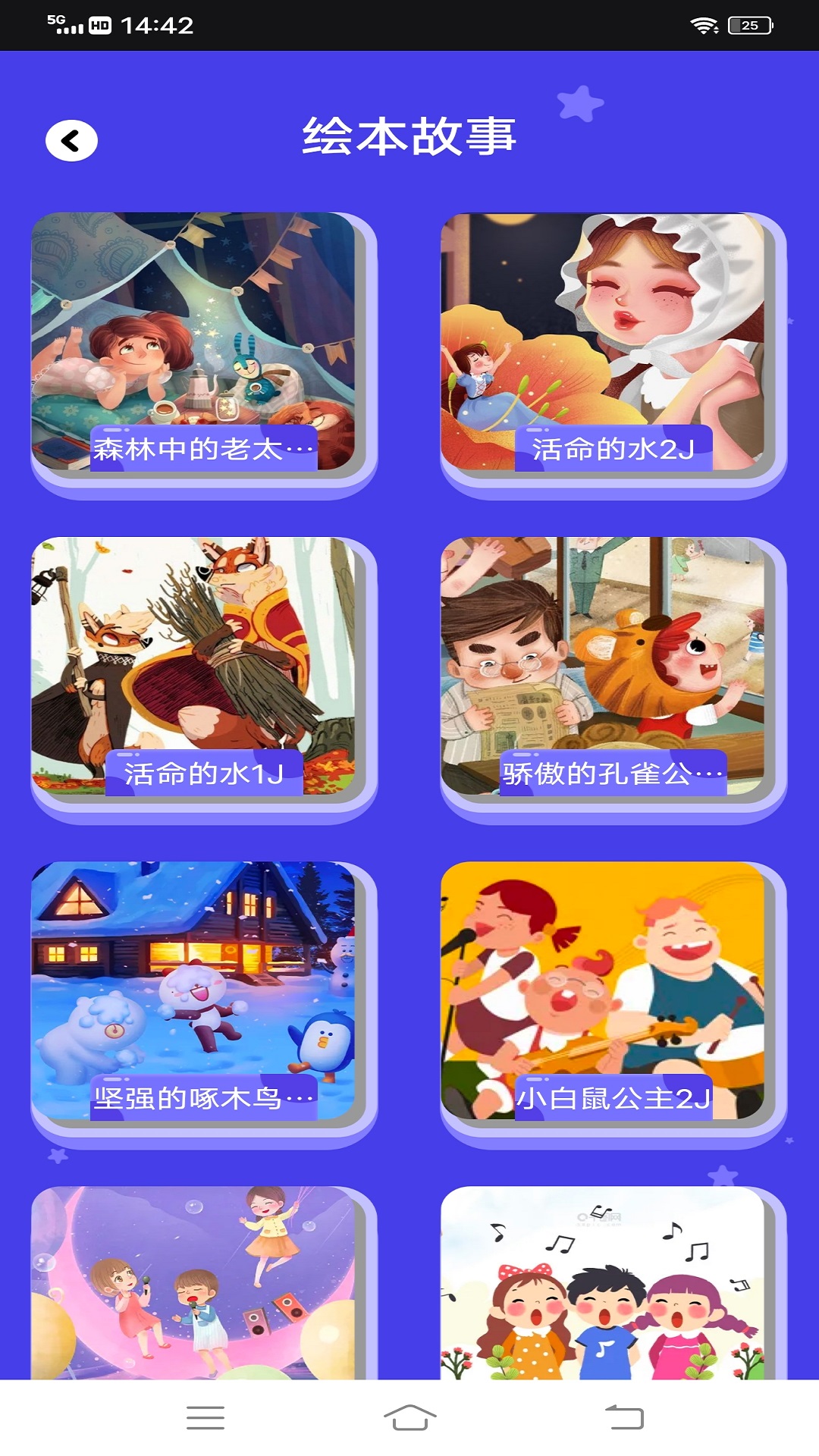 黄冈小状元截图4