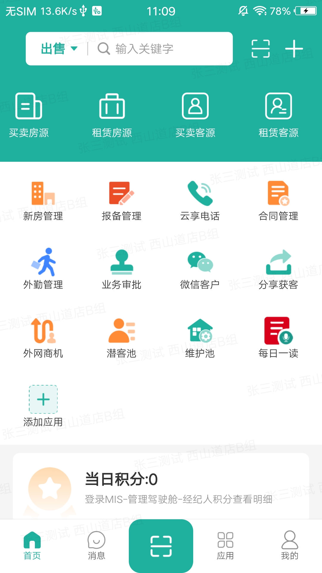 火速签约截图1