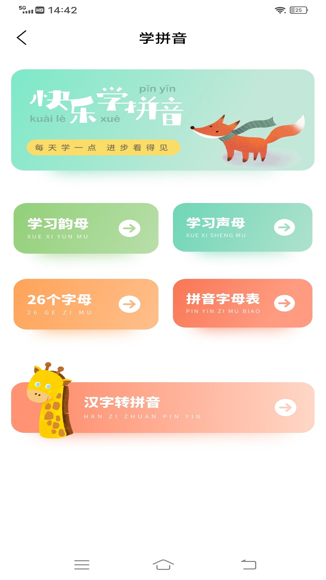 黄冈小状元截图3