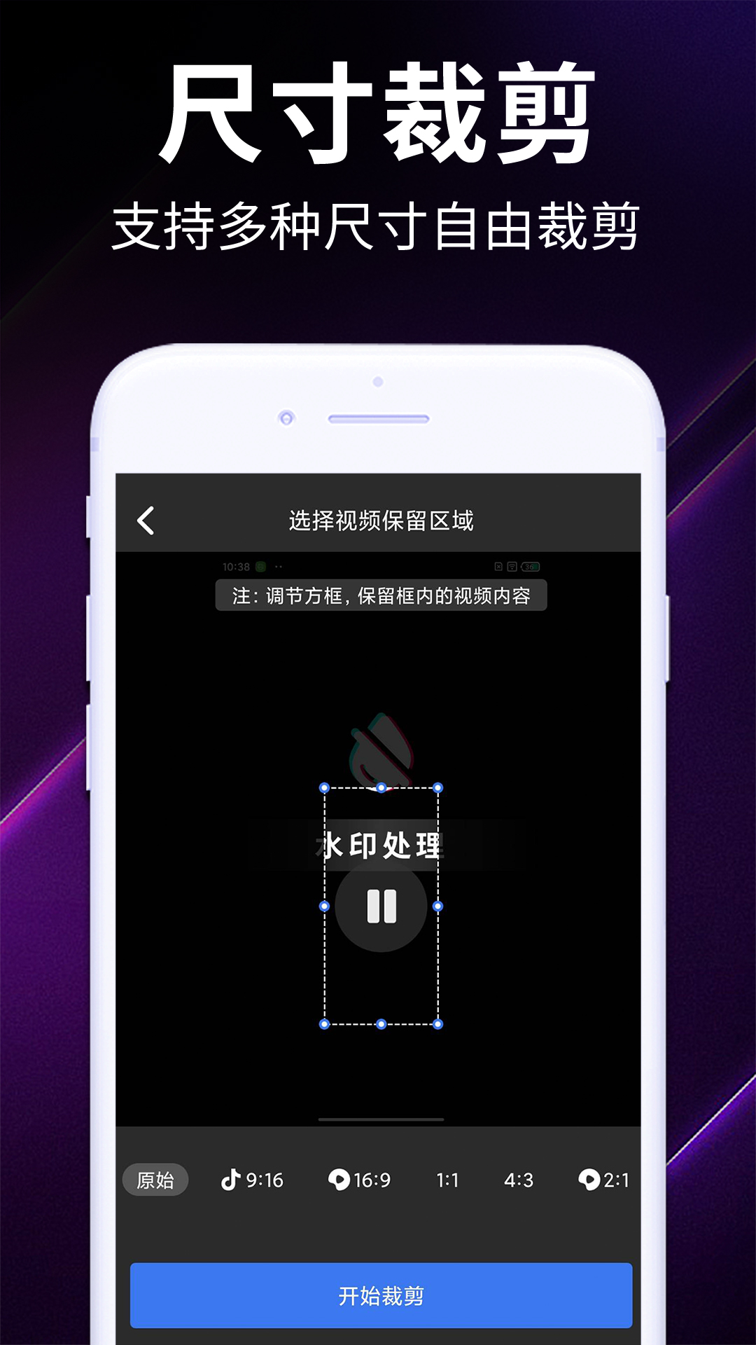 免费一键去水印截图4