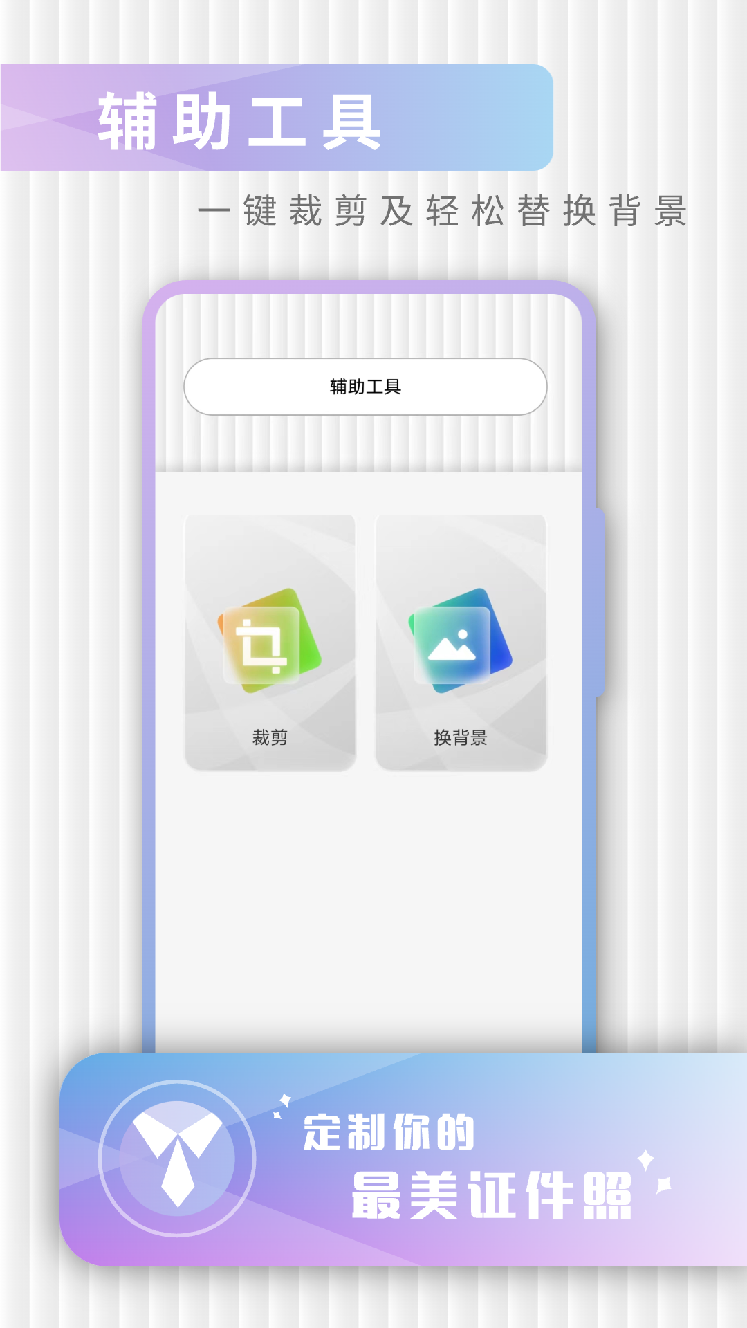 免费证件截图4