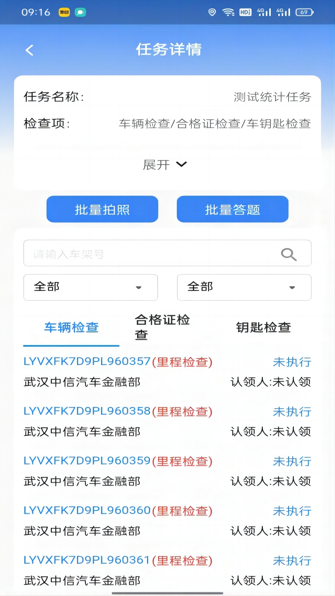华阳库存审计截图3