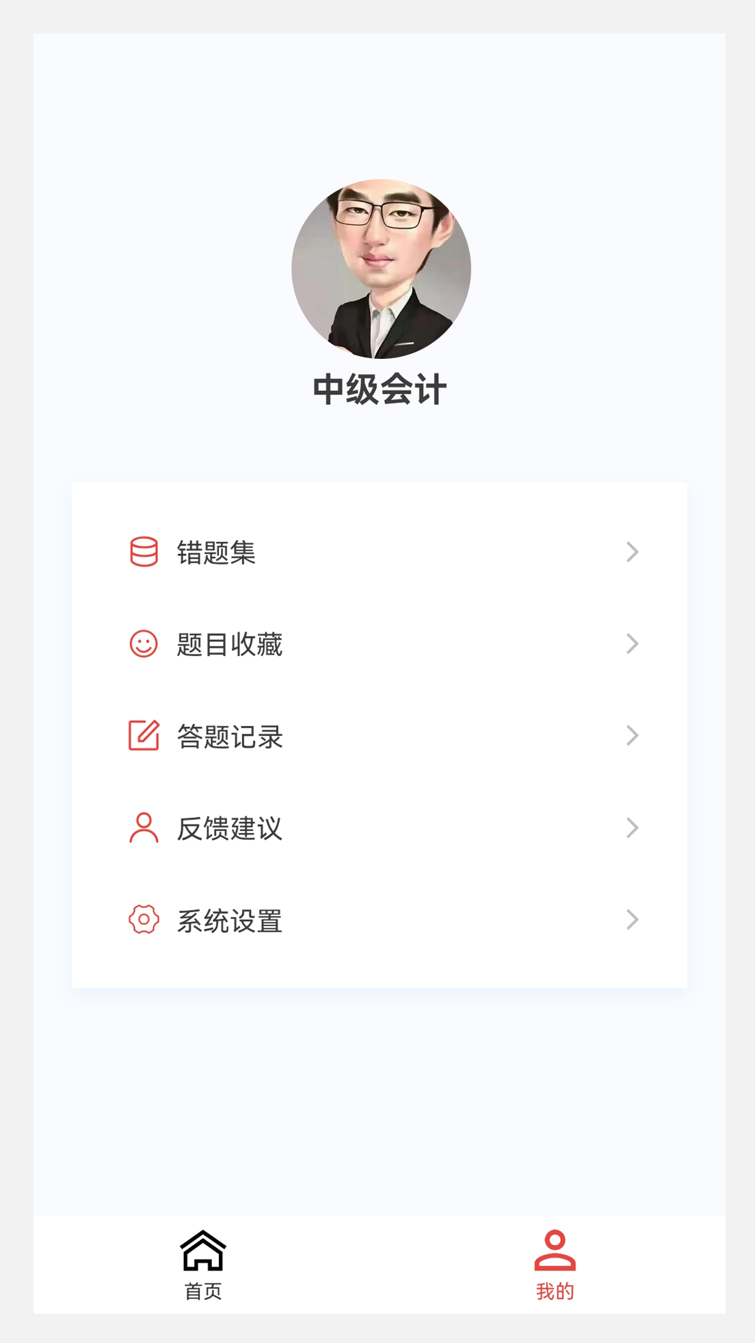 中级会计新题库截图1