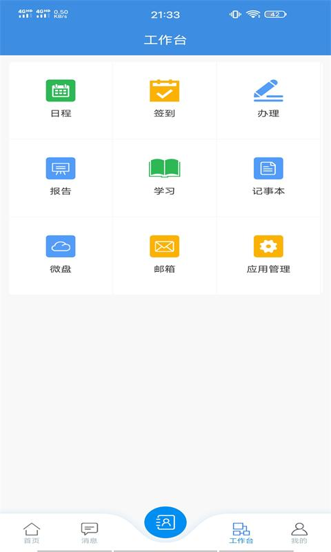 教情截图2