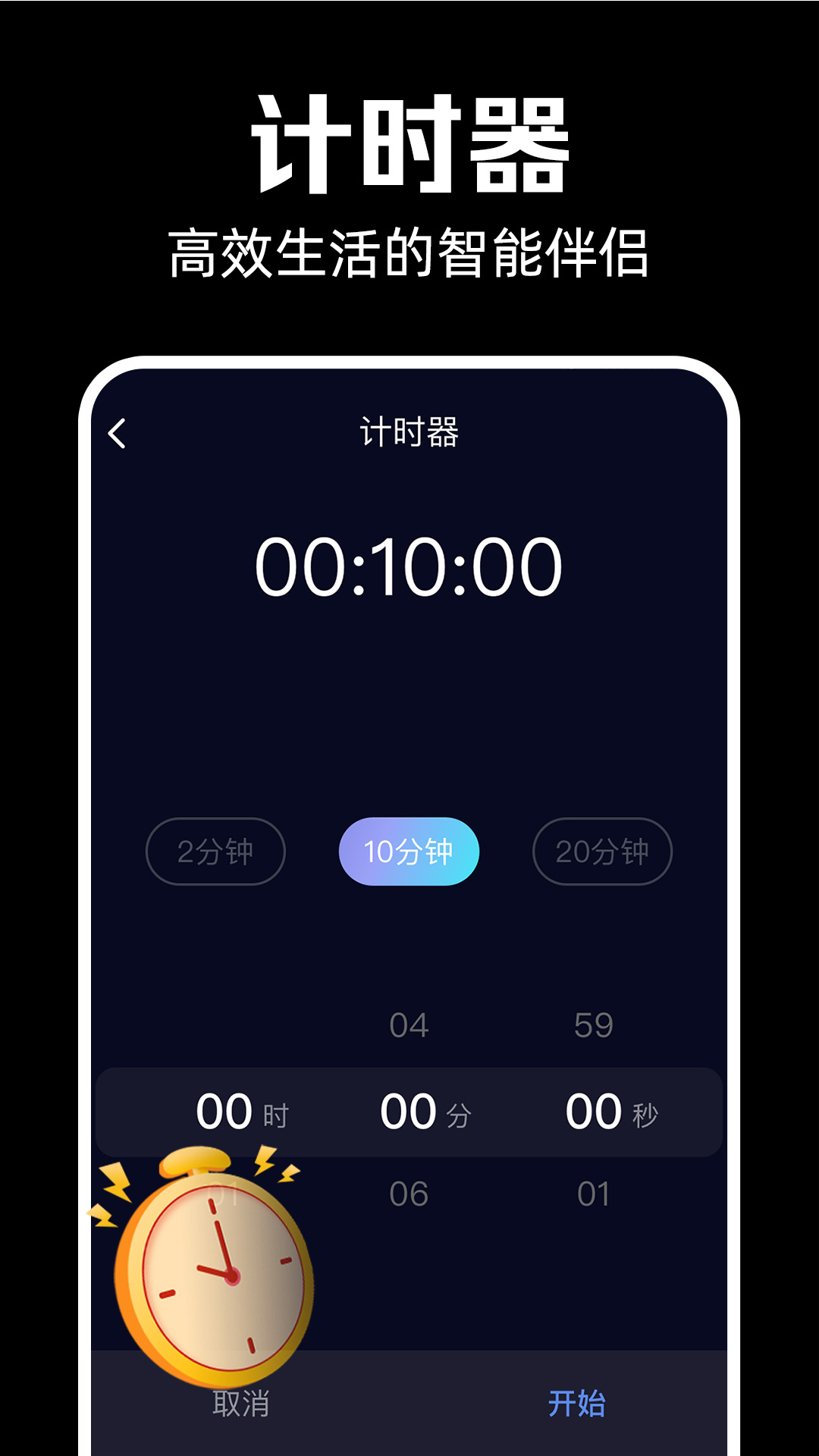 闹钟铃声王截图3