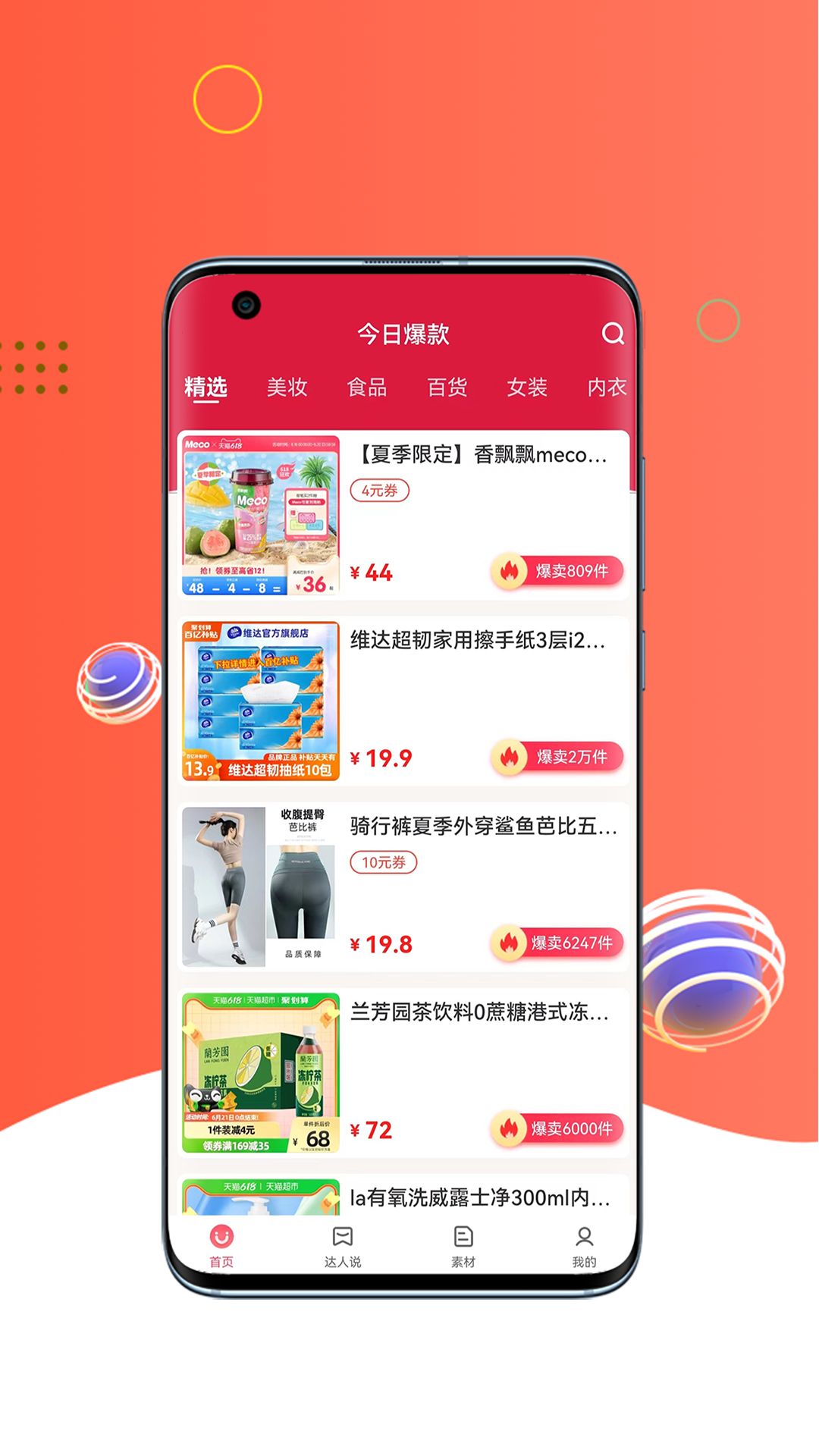 心臣优选截图2