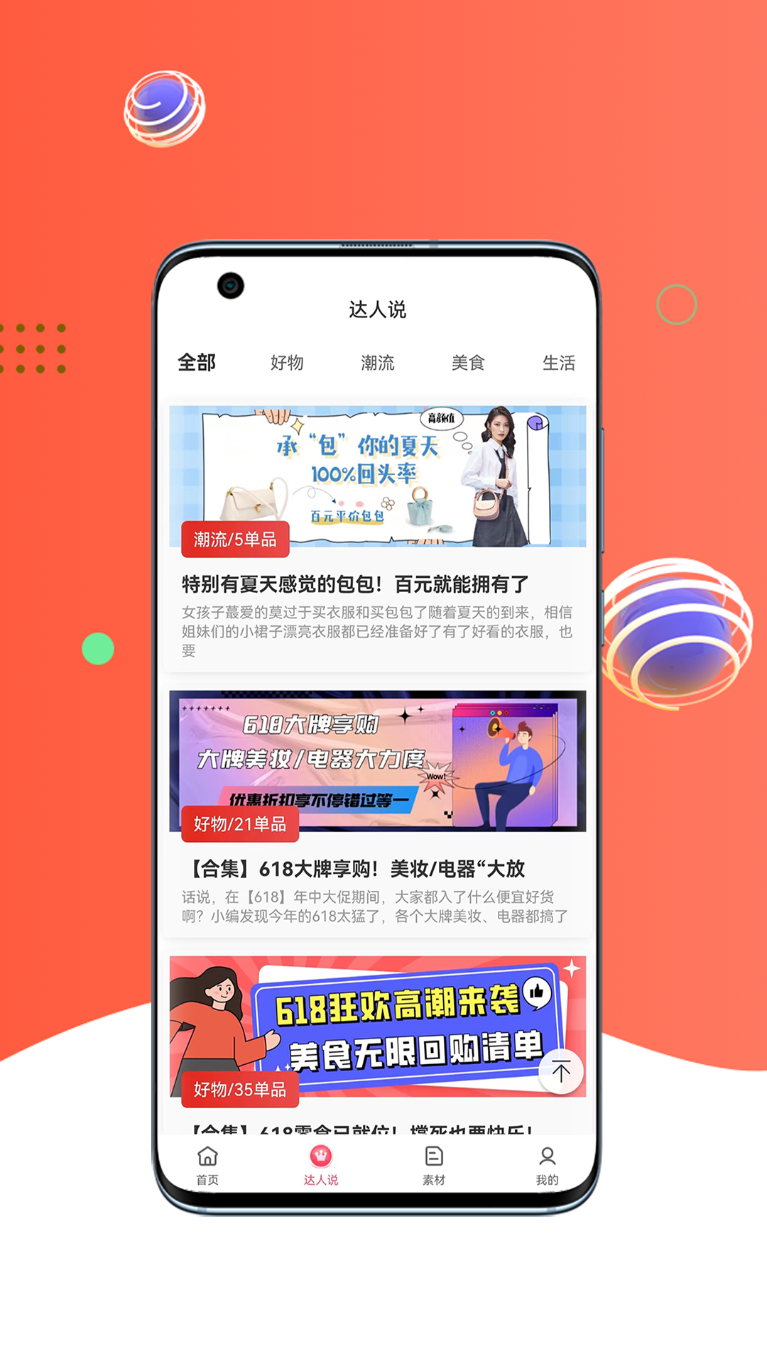 心臣优选截图3