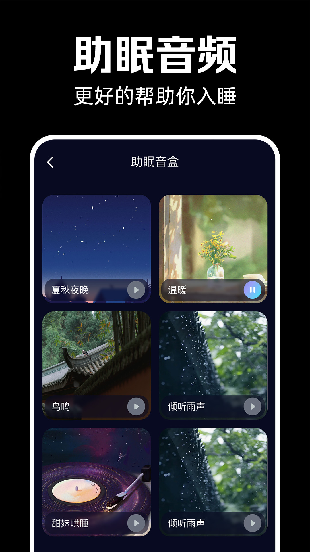 闹钟铃声王截图4