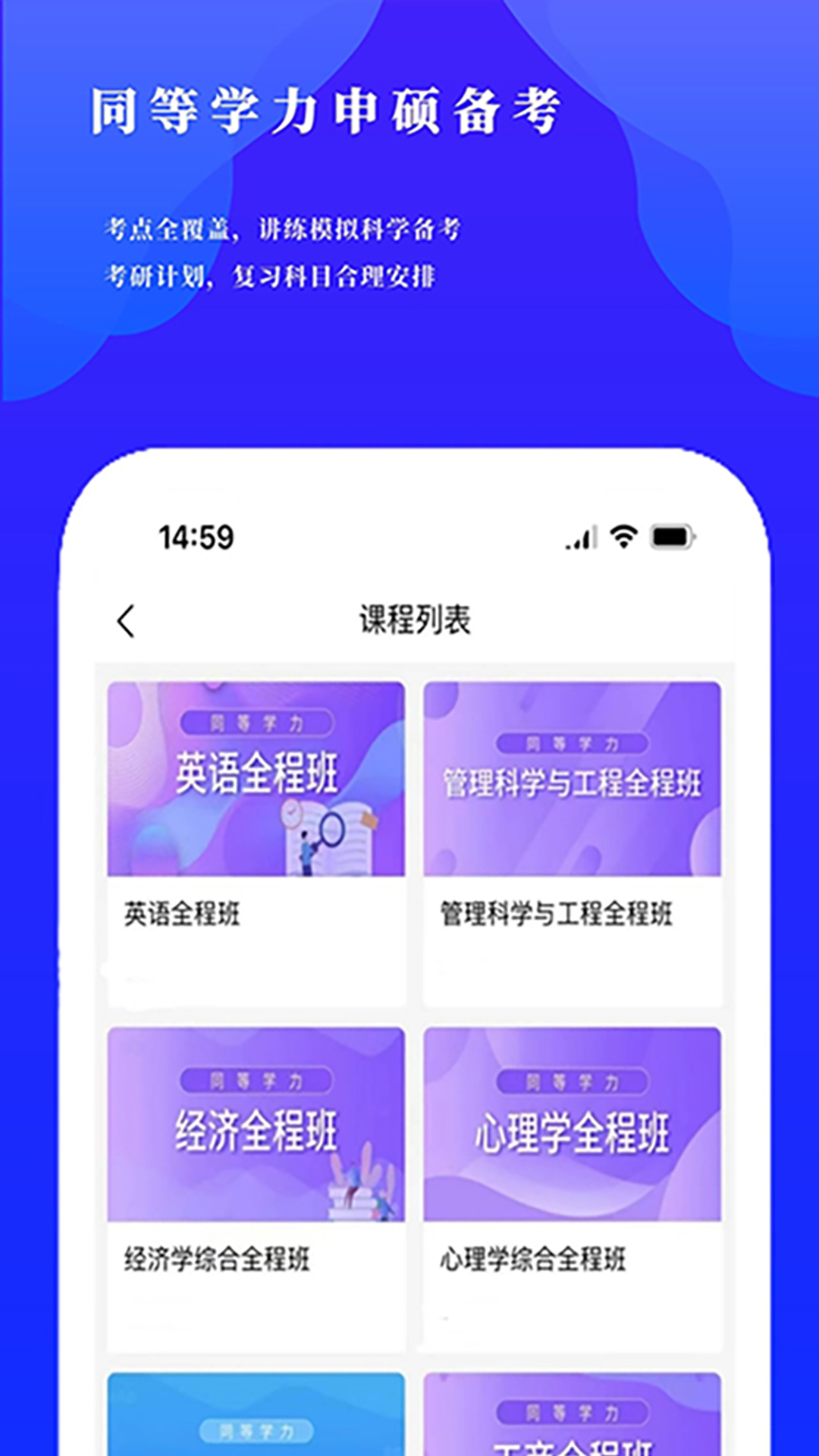 研选好课截图2