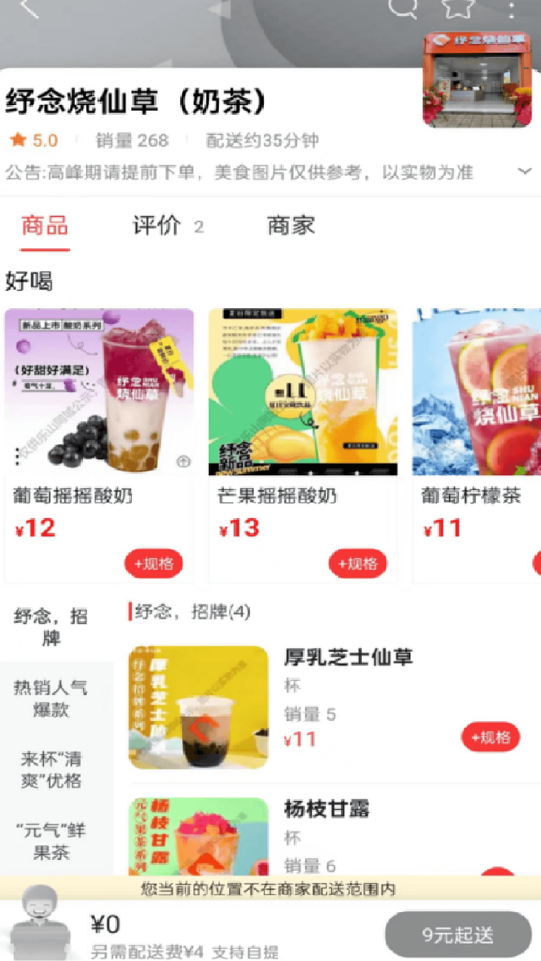 峨眉同城截图2