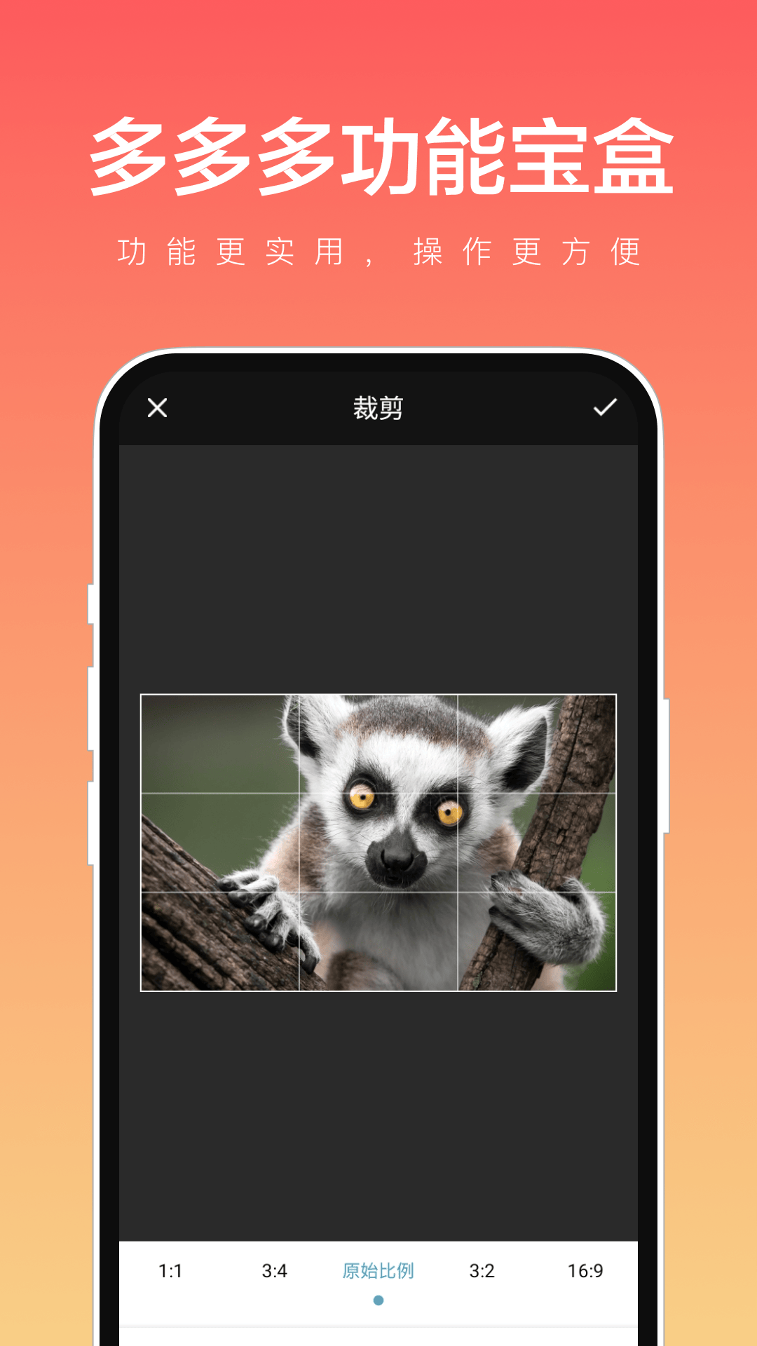 多多多功能宝盒截图3
