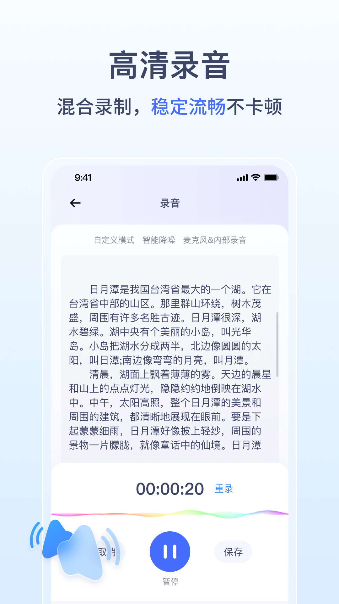 金舟录音截图1